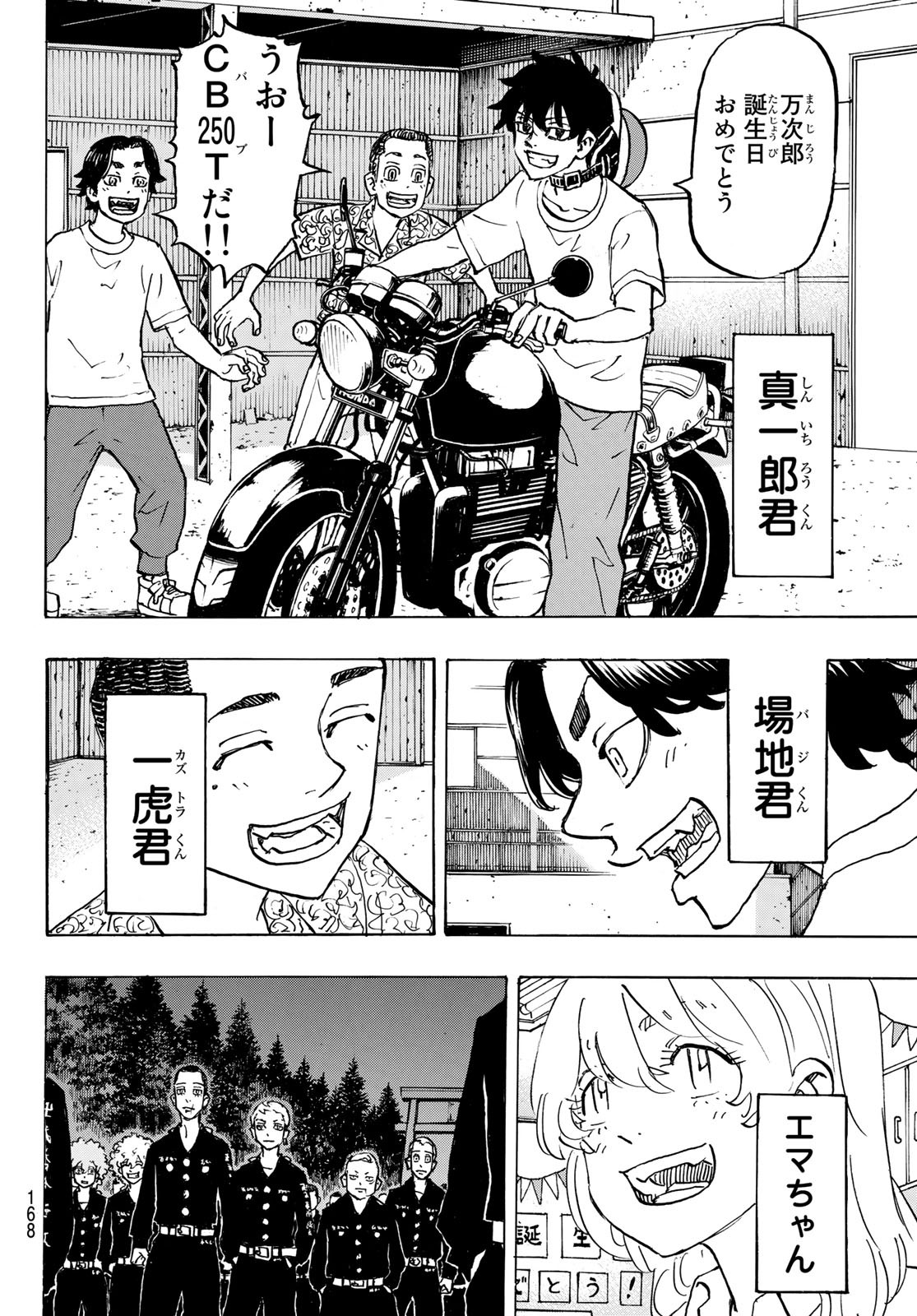 東京卍リベンジャーズ - raw - 第277話 - https://jpee.aabb.to/JPEE/23321/iltemjkucj4.jpg