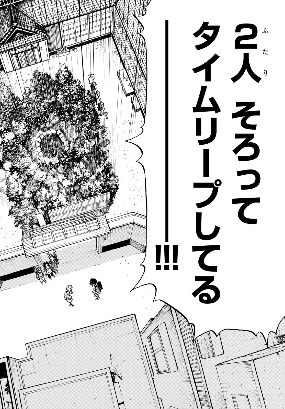 東京卍リベンジャーズ - raw - 第277話 - https://jpee.aabb.to/JPEE/23321/qxzn10k0mgr.jpg
