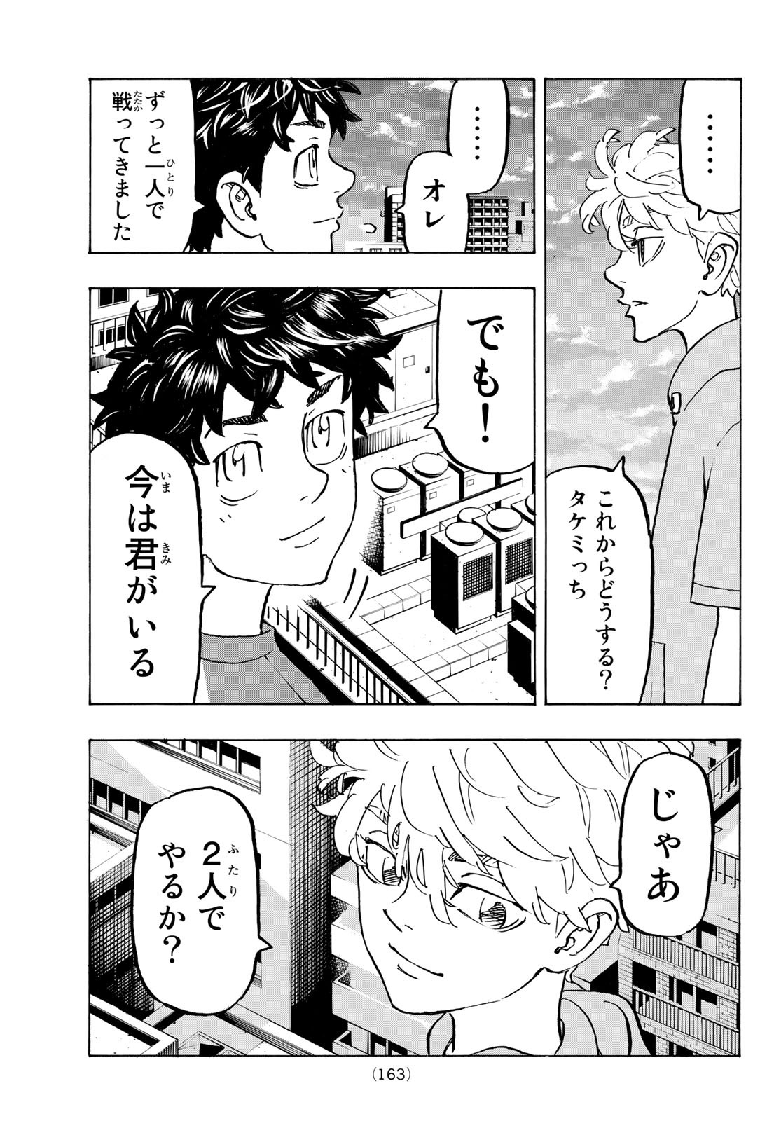 東京卍リベンジャーズ - raw - 第277話 - https://jpee.aabb.to/JPEE/23321/s2xqh0mibjr.jpg