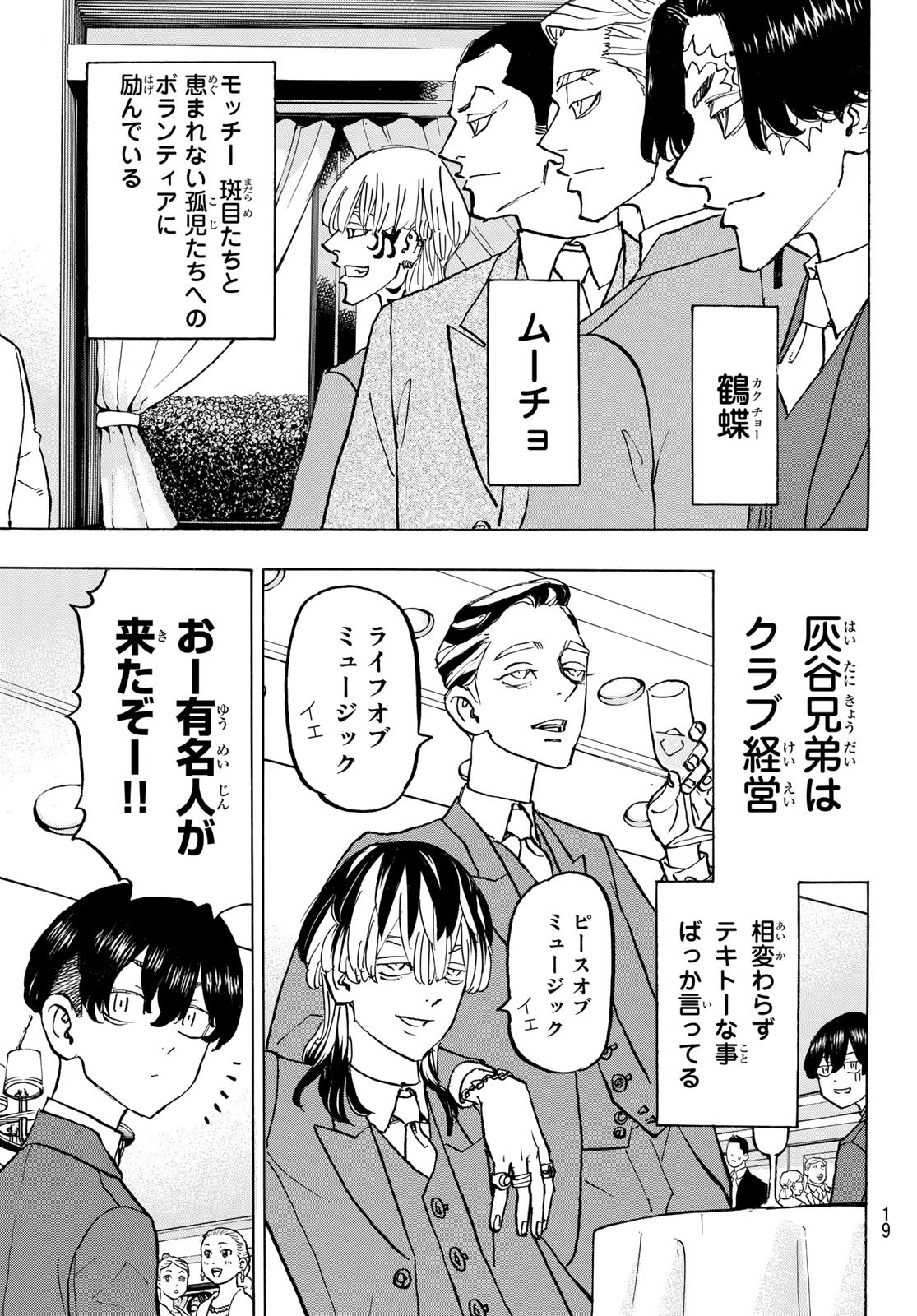 東京卍リベンジャーズ - raw - 第278話 - https://jpee.aabb.to/JPEE/23331/44smo5qlj2f.jpg