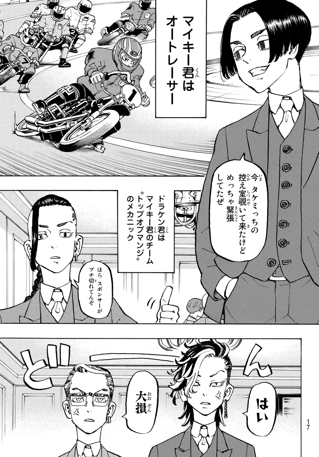 東京卍リベンジャーズ - raw - 第278話 - https://jpee.aabb.to/JPEE/23331/5p5f1nwyo5i.jpg
