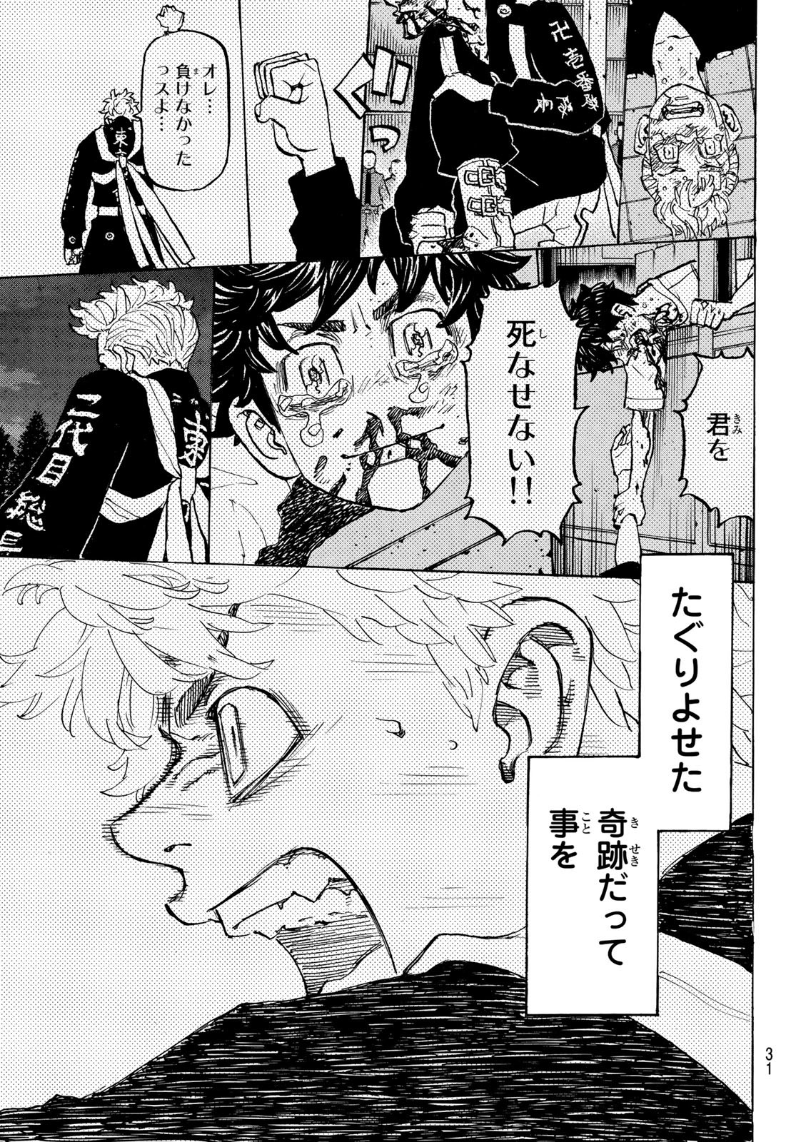 東京卍リベンジャーズ - raw - 第278話 - https://jpee.aabb.to/JPEE/23331/f0othihrlty.jpg