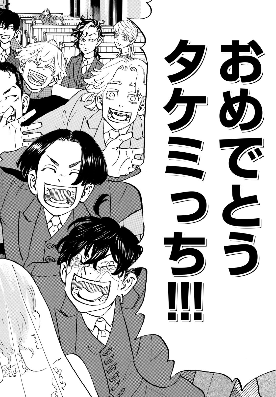 東京卍リベンジャーズ - raw - 第278話 - https://jpee.aabb.to/JPEE/23331/j233xpmpvzv.jpg