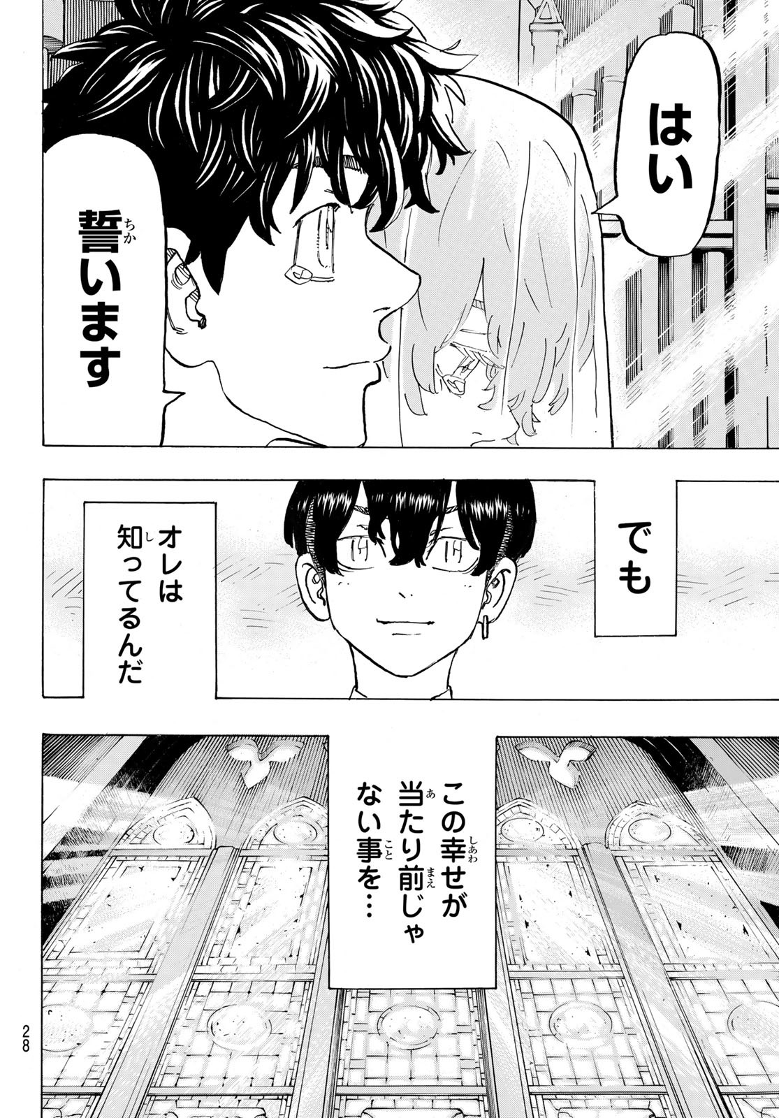 東京卍リベンジャーズ - raw - 第278話 - https://jpee.aabb.to/JPEE/23331/mxbszk1rqxe.jpg