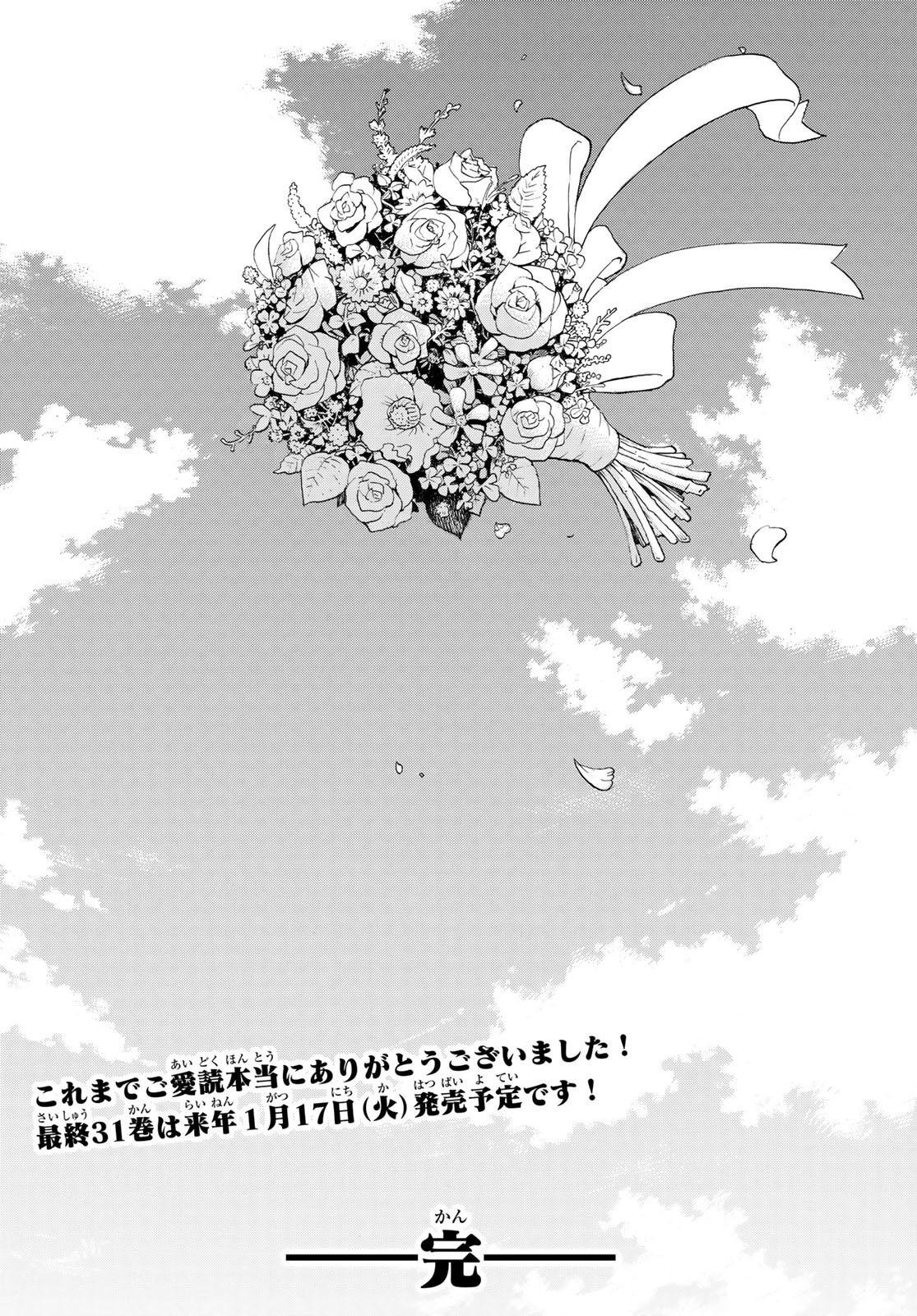 東京卍リベンジャーズ - raw - 第278話 - https://jpee.aabb.to/JPEE/23331/qdudr4dpdsd.jpg