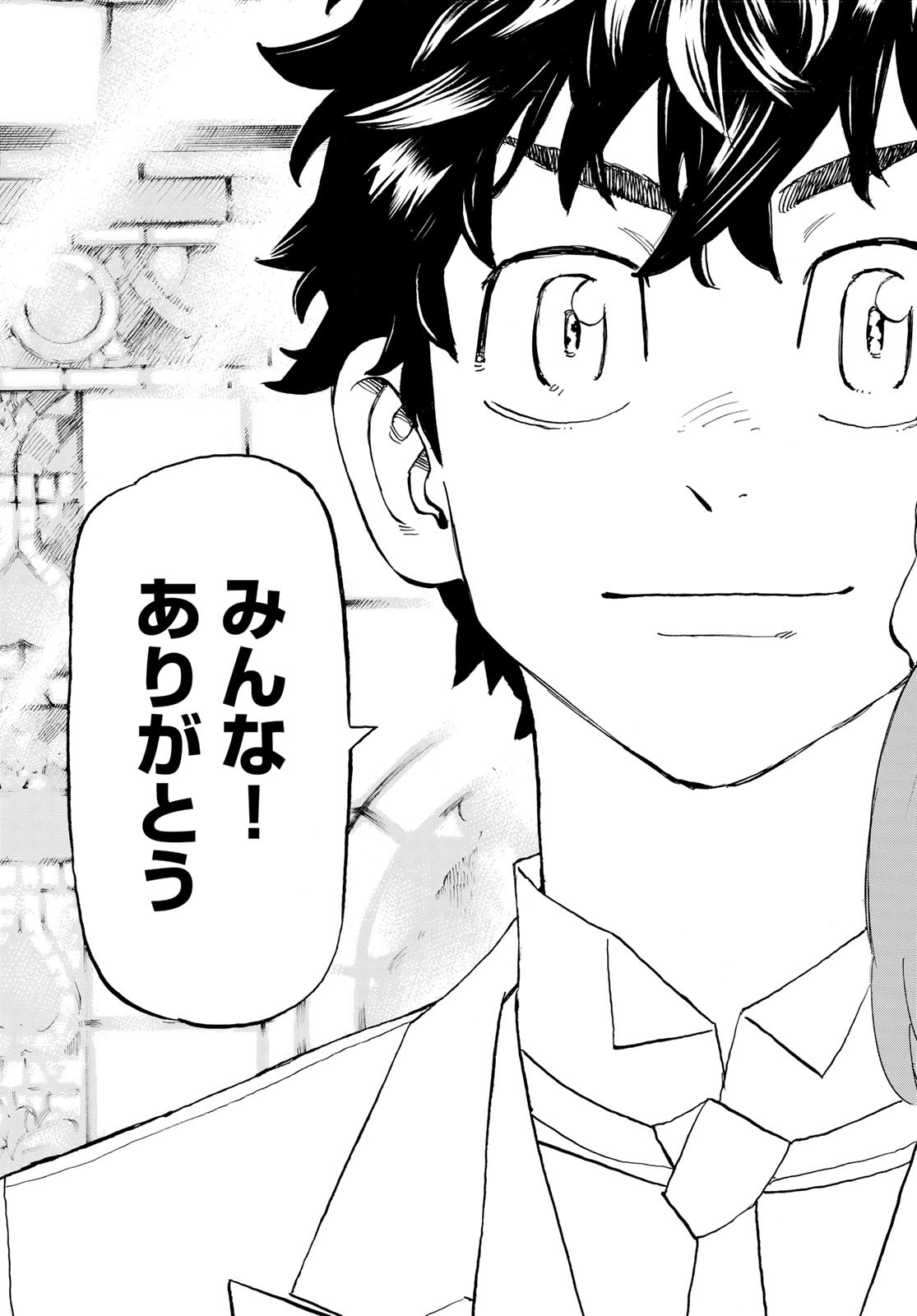 東京卍リベンジャーズ - raw - 第278話 - https://jpee.aabb.to/JPEE/23331/wgendgszh5e.jpg