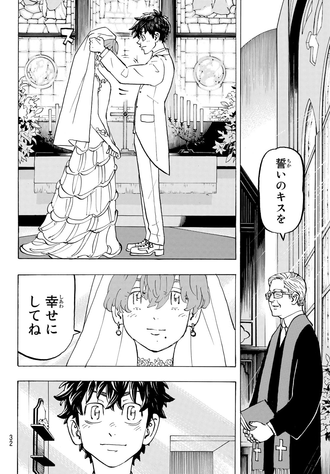 東京卍リベンジャーズ - raw - 第278話 - https://jpee.aabb.to/JPEE/23331/zghwxezmoey.jpg