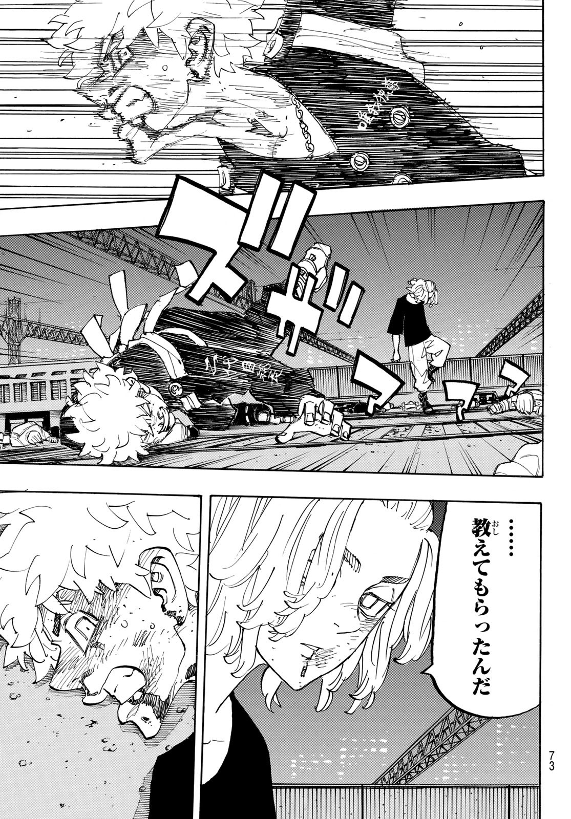 東京卍リベンジャーズ - raw - 第268話 - https://jpee.aabb.to/JPEE/23333/23wanwbd4ni.jpg