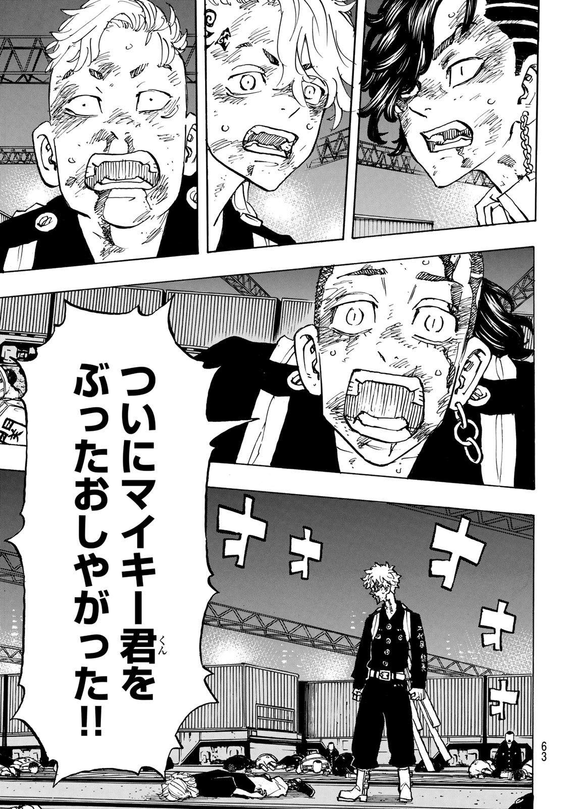 東京卍リベンジャーズ - raw - 第268話 - https://jpee.aabb.to/JPEE/23333/b10w2jk1spo.jpg