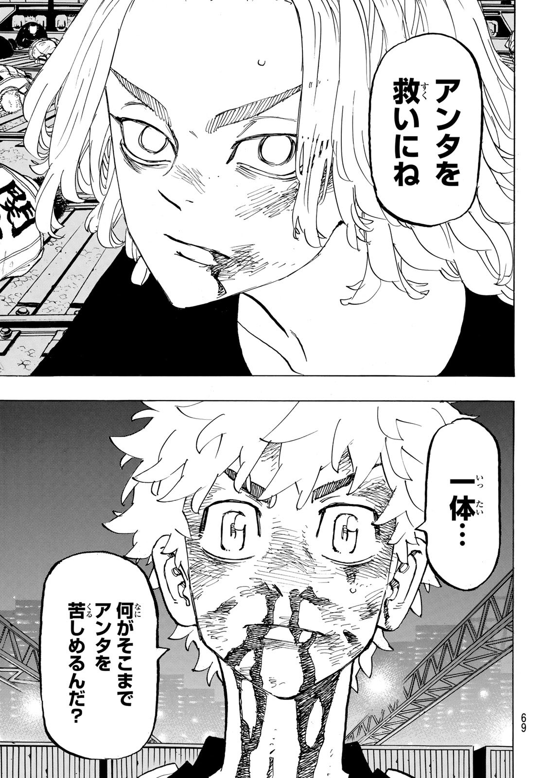 東京卍リベンジャーズ - raw - 第268話 - https://jpee.aabb.to/JPEE/23333/d1k23fmkkg3.jpg