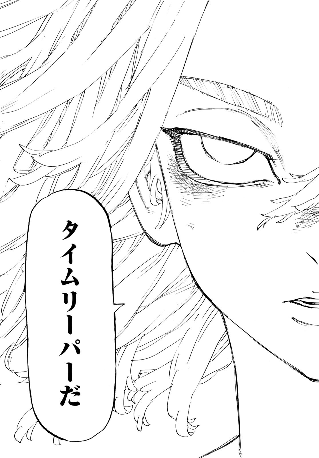 東京卍リベンジャーズ - raw - 第268話 - https://jpee.aabb.to/JPEE/23333/ih0dobxbgxm.jpg