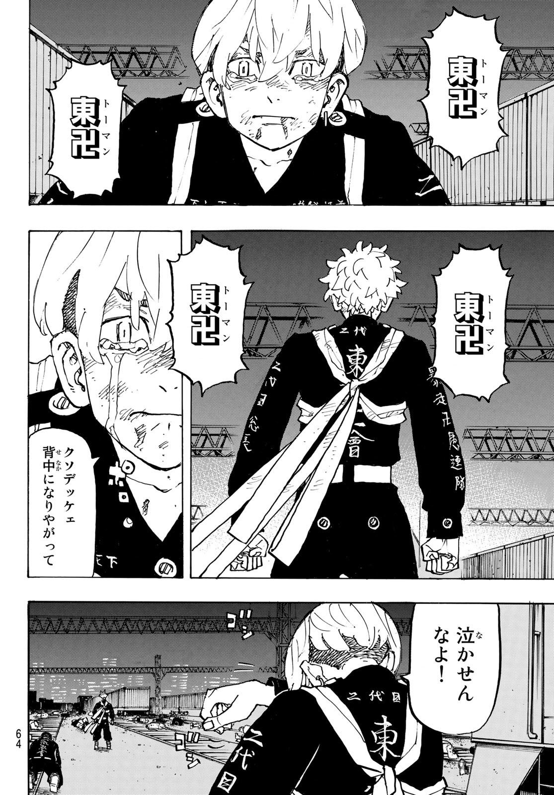 東京卍リベンジャーズ - raw - 第268話 - https://jpee.aabb.to/JPEE/23333/ktoq0fio5cr.jpg