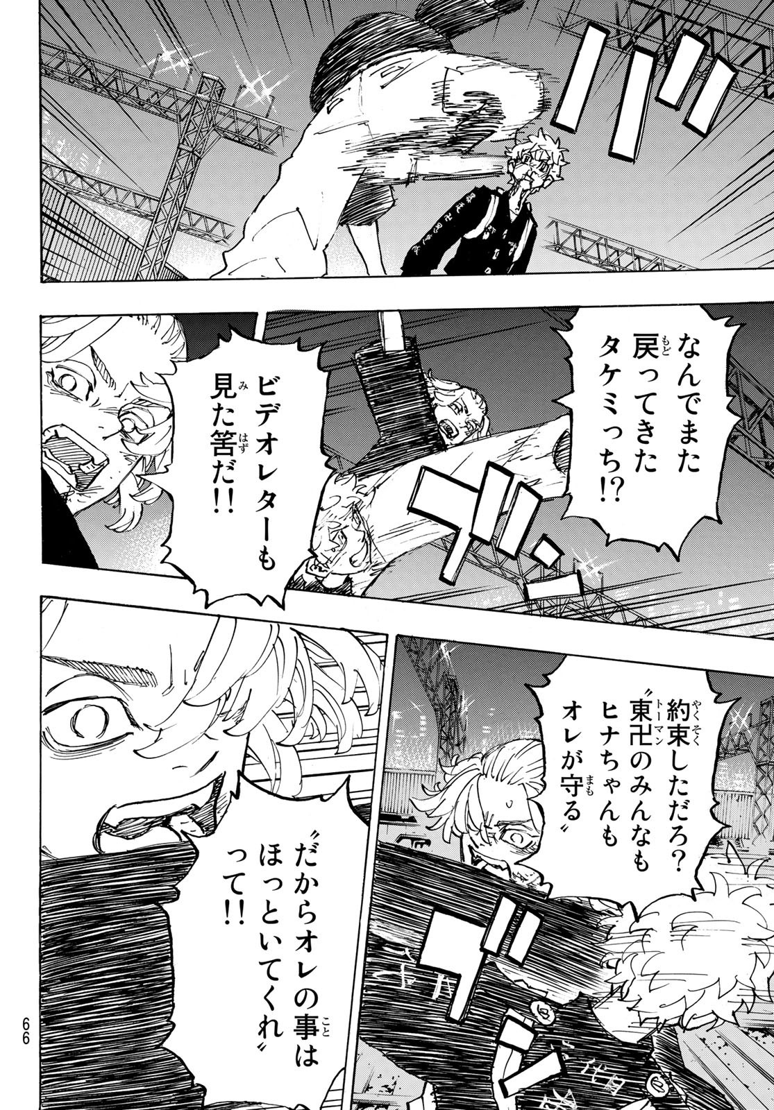東京卍リベンジャーズ - raw - 第268話 - https://jpee.aabb.to/JPEE/23333/rvhh0nijjvb.jpg