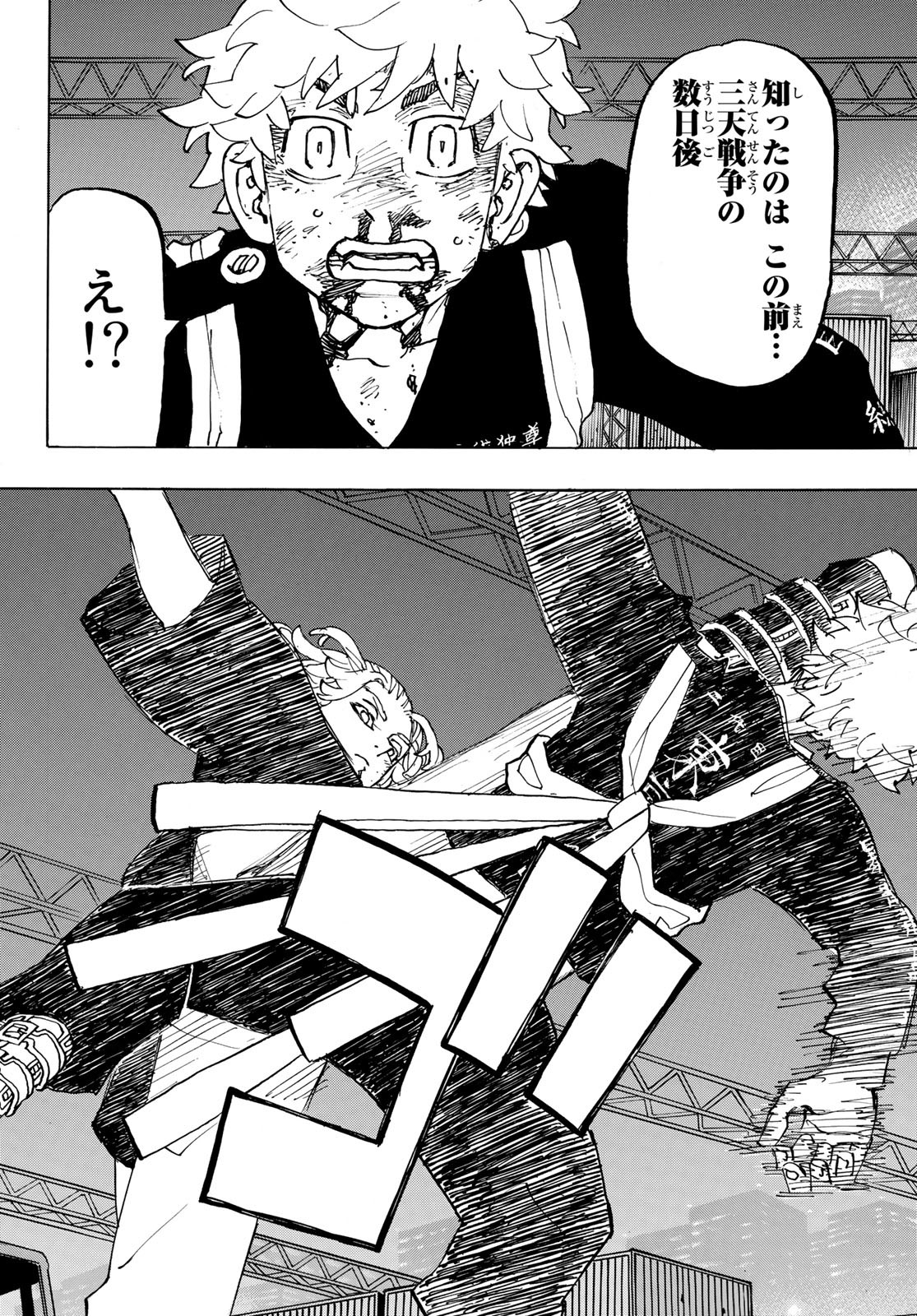 東京卍リベンジャーズ - raw - 第268話 - https://jpee.aabb.to/JPEE/23333/tvsgufvrltf.jpg