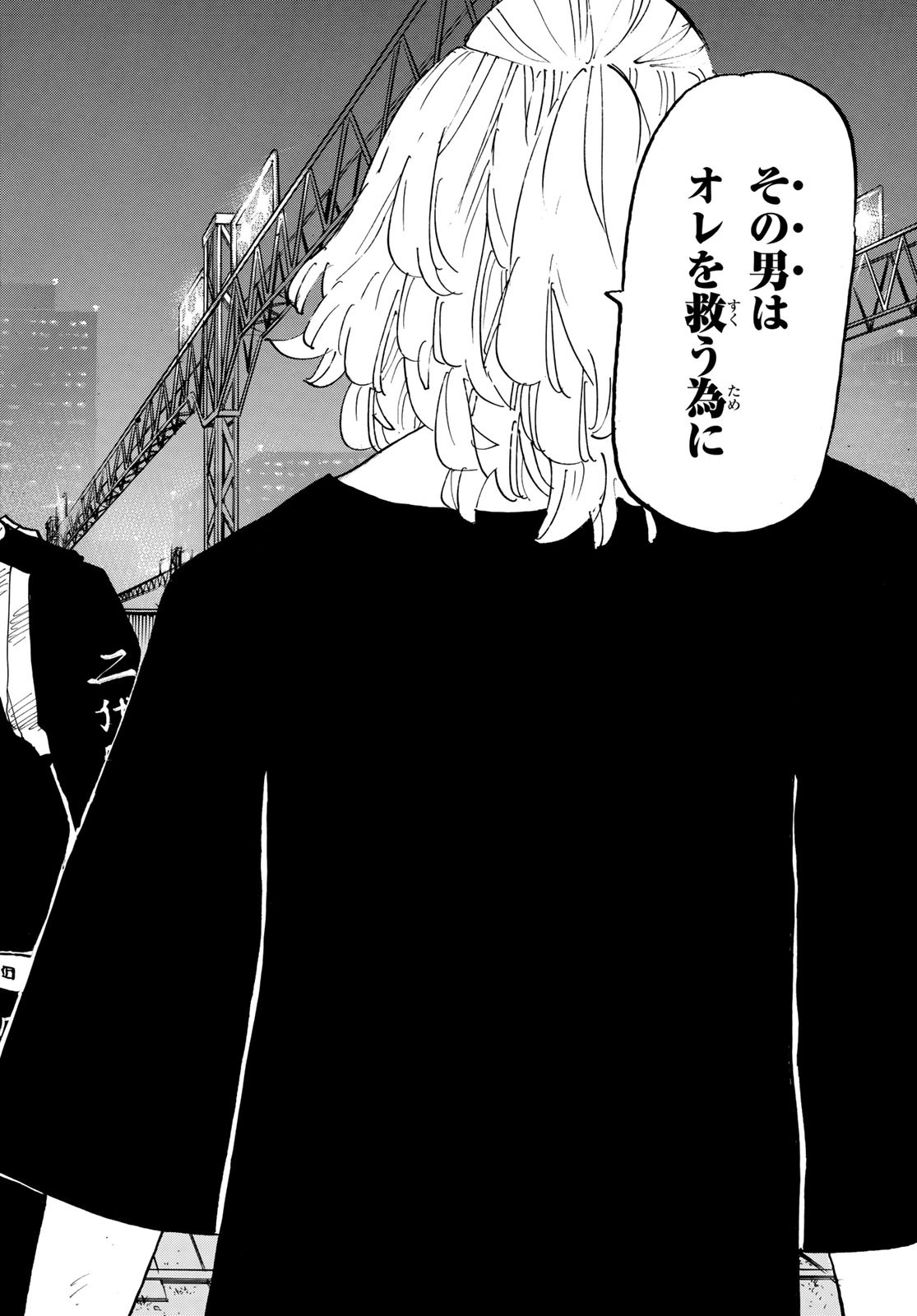東京卍リベンジャーズ - raw - 第268話 - https://jpee.aabb.to/JPEE/23333/ufdcfzpo1tv.jpg