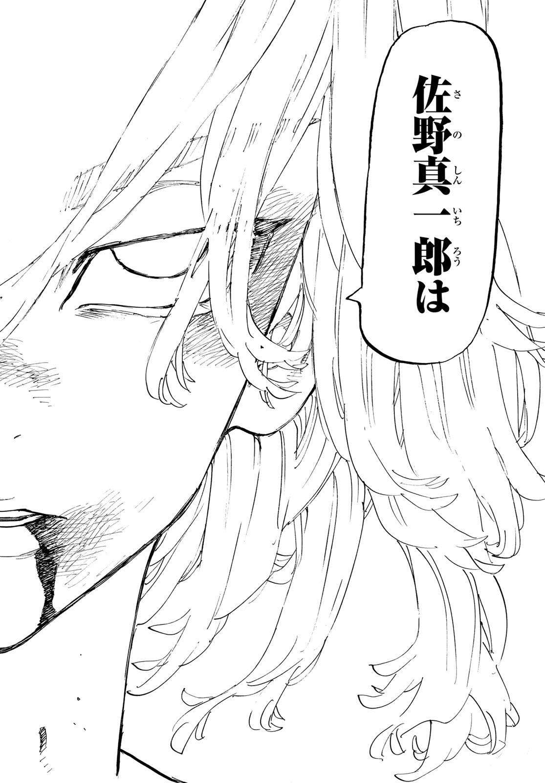 東京卍リベンジャーズ - raw - 第268話 - https://jpee.aabb.to/JPEE/23333/ytuoxm4zg23.jpg