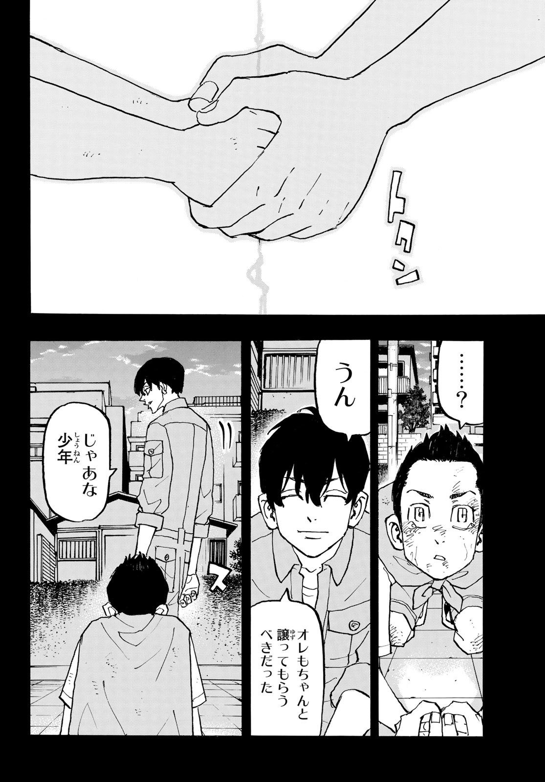 東京卍リベンジャーズ - raw - 第273話 - https://jpee.aabb.to/JPEE/23341/1fa3q1yjwi4.jpg