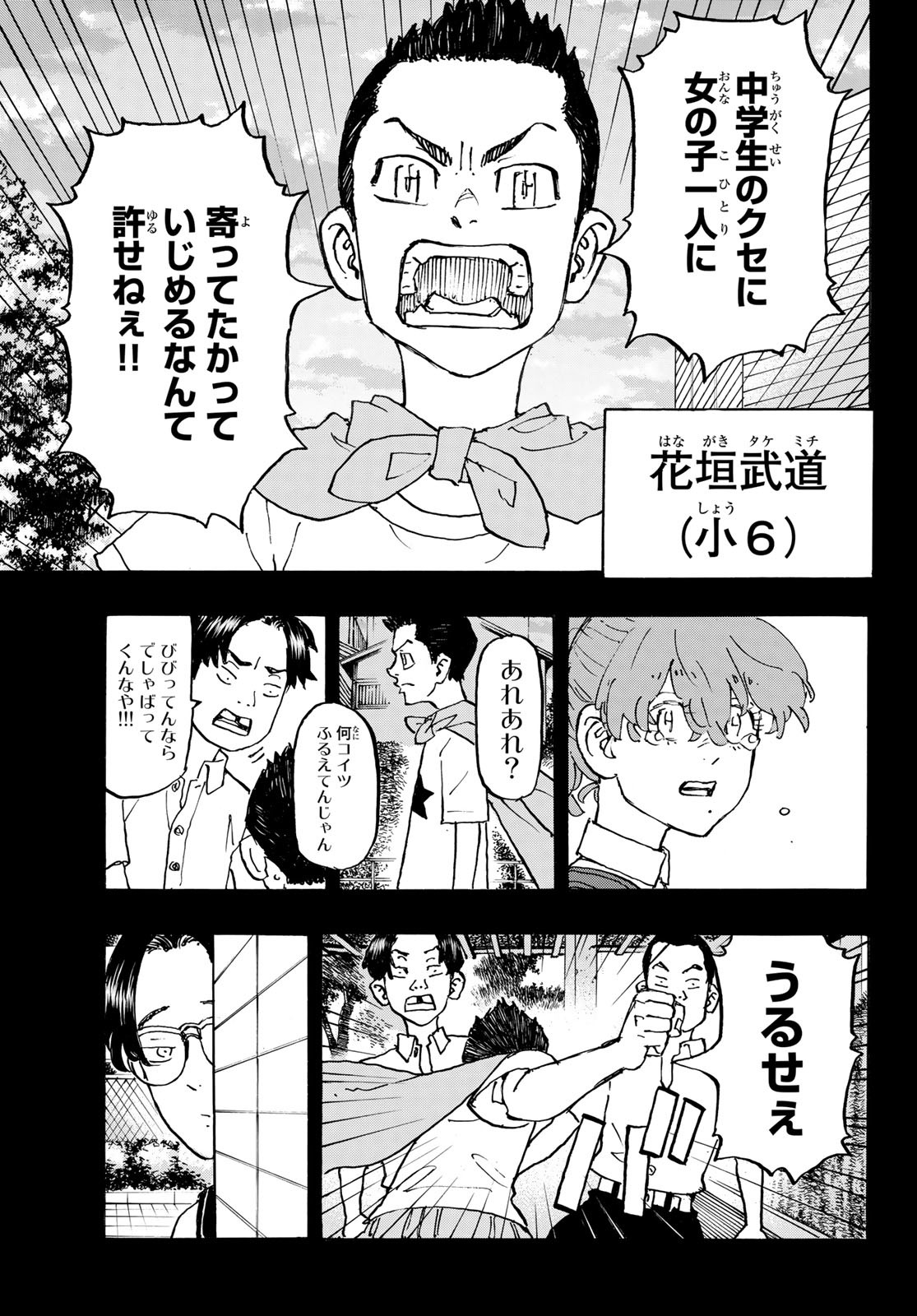 東京卍リベンジャーズ - raw - 第273話 - https://jpee.aabb.to/JPEE/23341/aiijjsk555r.jpg