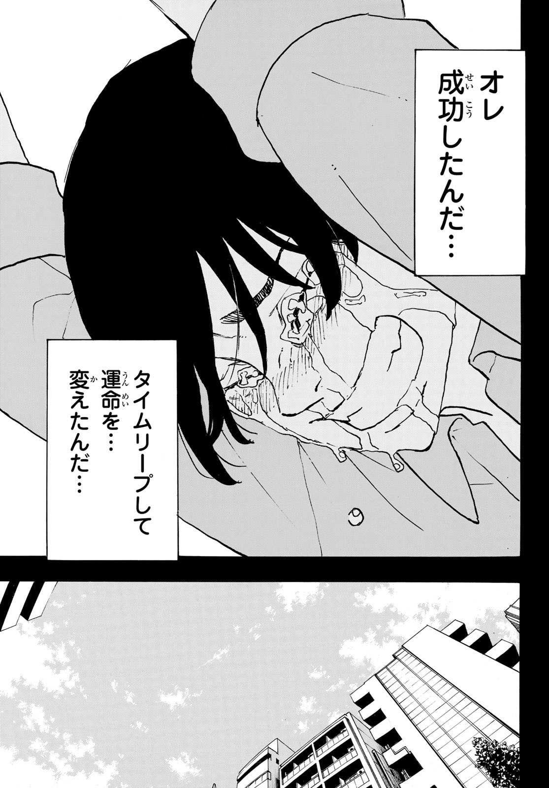 東京卍リベンジャーズ - raw - 第273話 - https://jpee.aabb.to/JPEE/23341/fljnyuaj0js.jpg