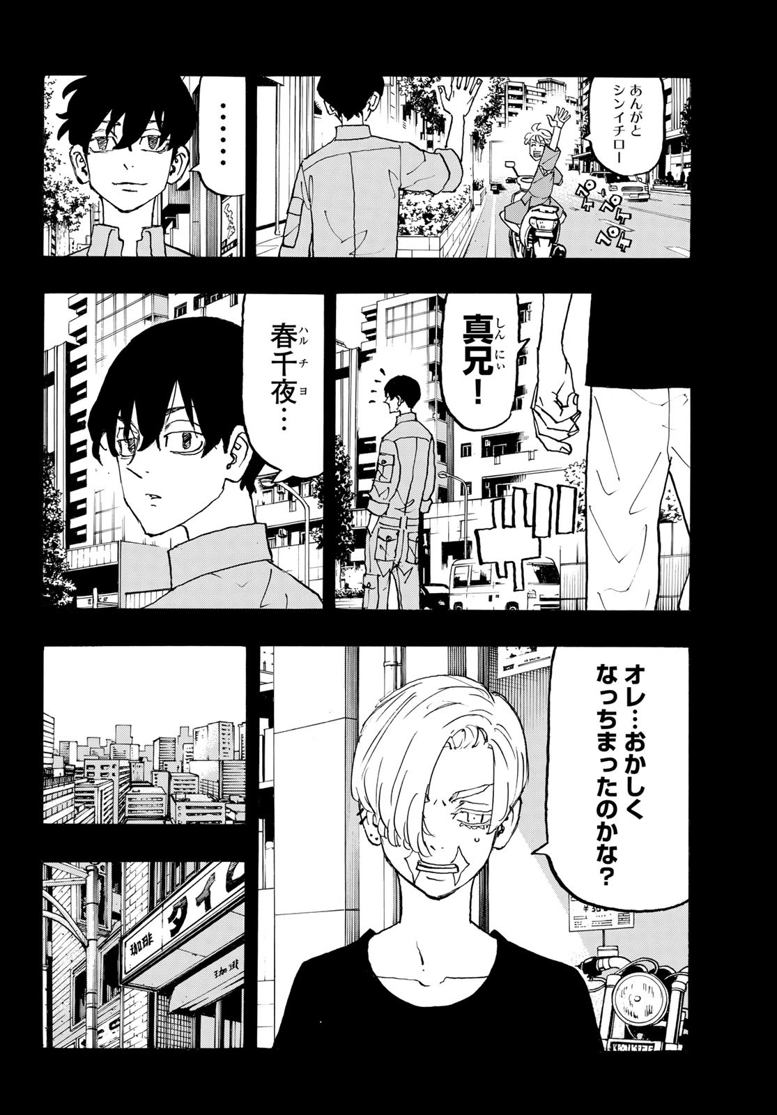 東京卍リベンジャーズ - raw - 第273話 - https://jpee.aabb.to/JPEE/23341/gptnq2jgihz.jpg
