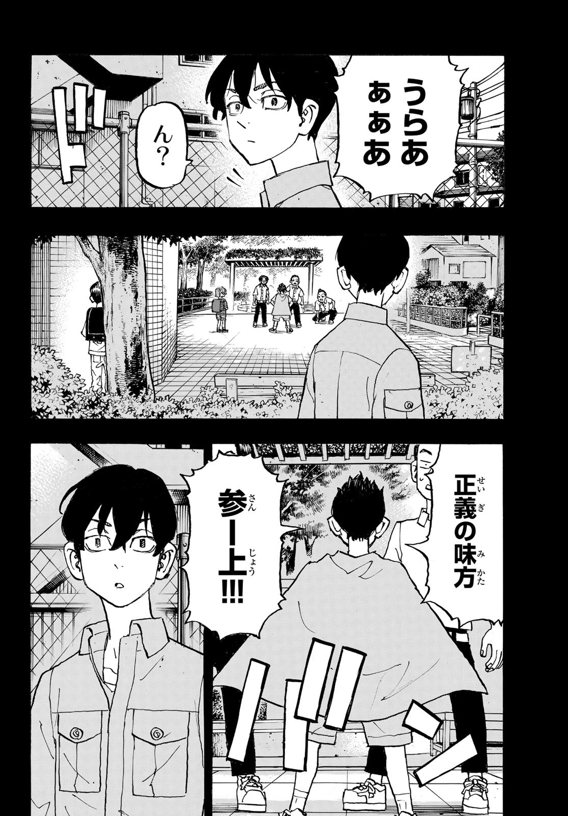 東京卍リベンジャーズ - raw - 第273話 - https://jpee.aabb.to/JPEE/23341/ktn2320wife.jpg