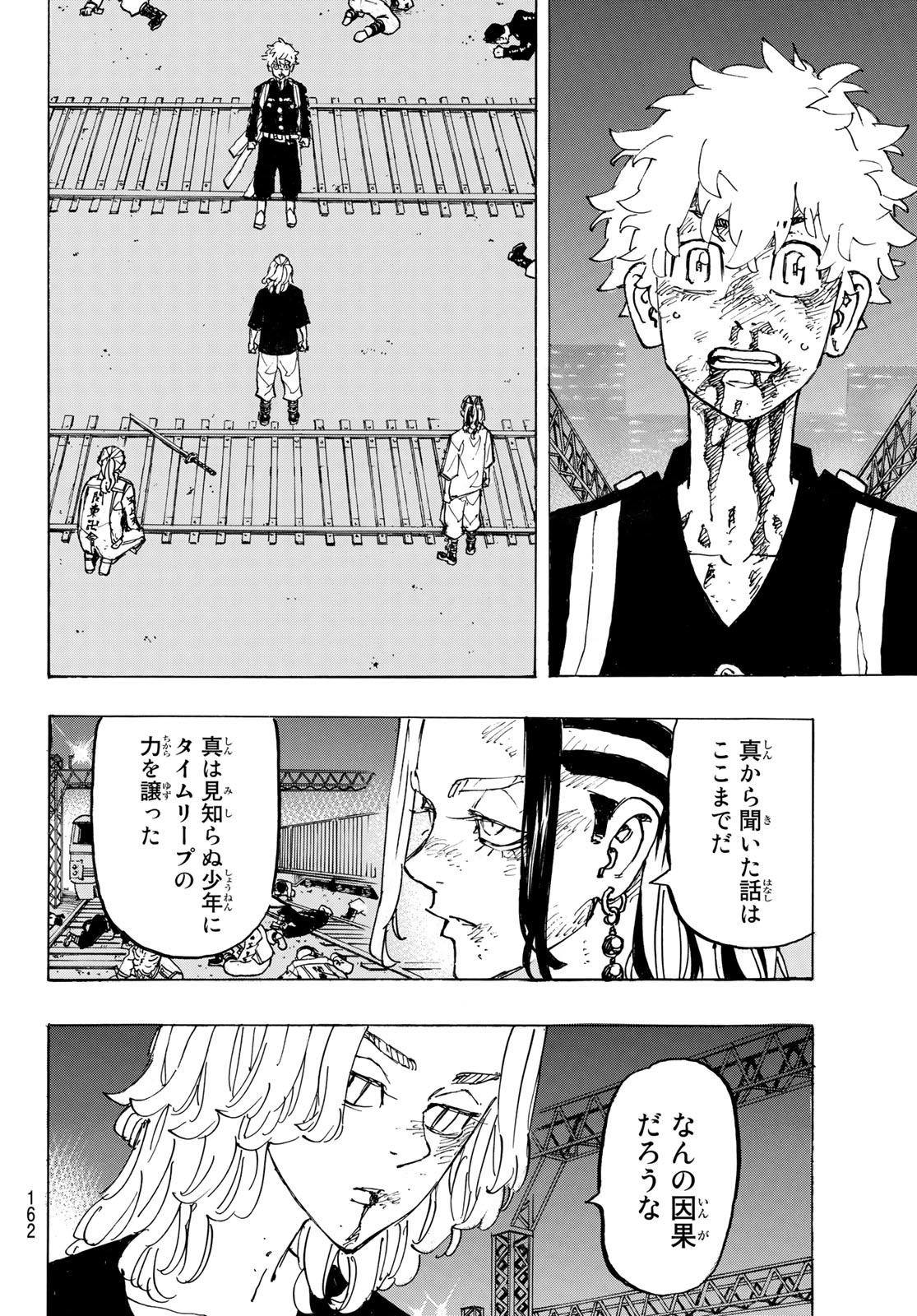 東京卍リベンジャーズ - raw - 第273話 - https://jpee.aabb.to/JPEE/23341/l1rklsjtlxy.jpg