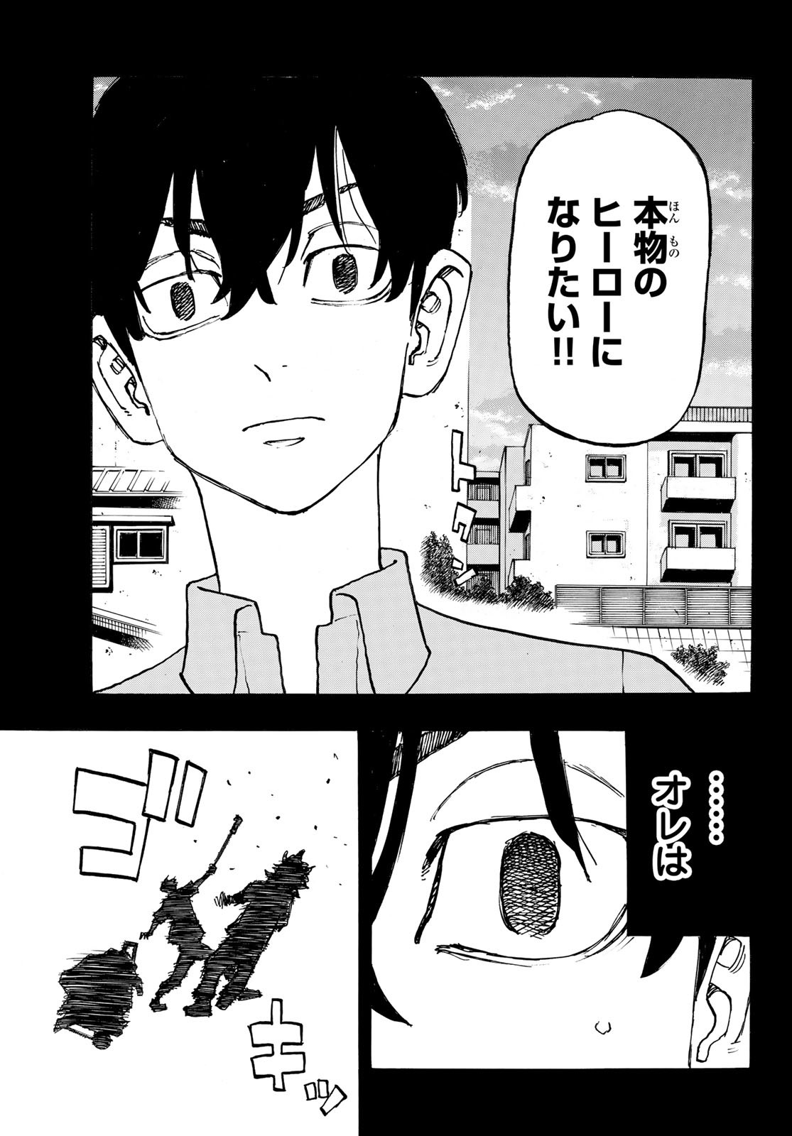 東京卍リベンジャーズ - raw - 第273話 - https://jpee.aabb.to/JPEE/23341/m5y5xrpwlkt.jpg