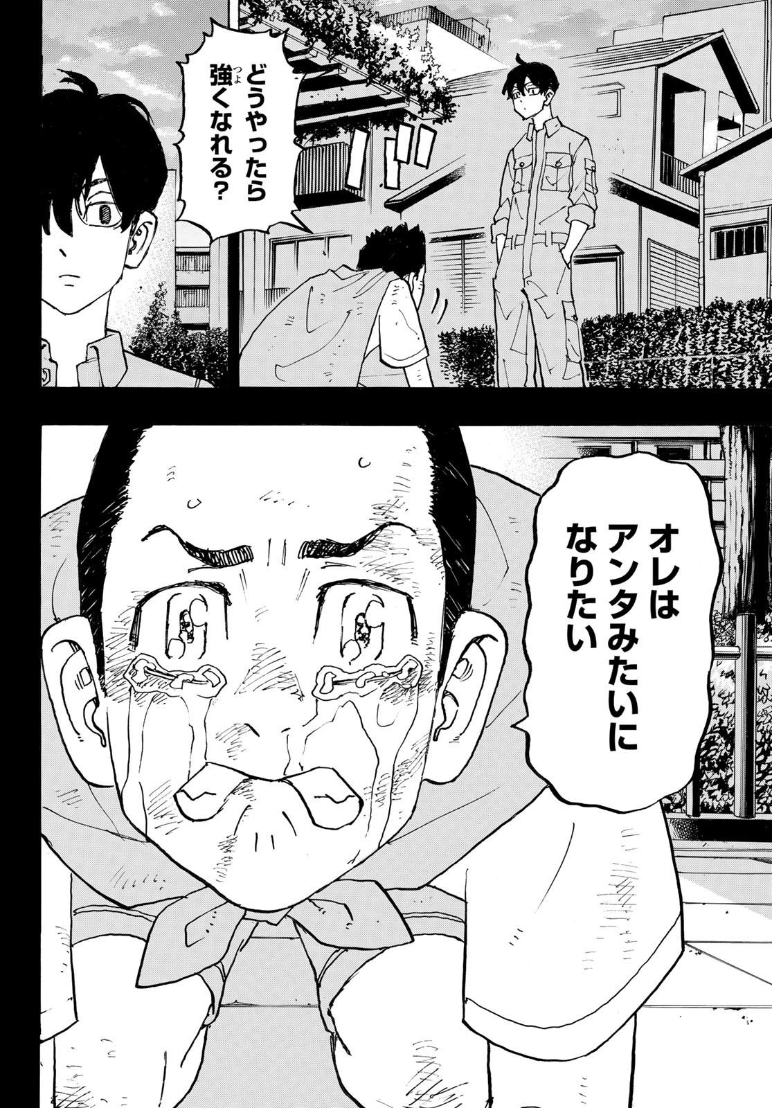 東京卍リベンジャーズ - raw - 第273話 - https://jpee.aabb.to/JPEE/23341/rycnvgoucnh.jpg