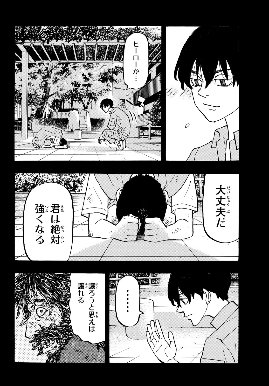 東京卍リベンジャーズ - raw - 第273話 - https://jpee.aabb.to/JPEE/23341/ugub1hsvz24.jpg