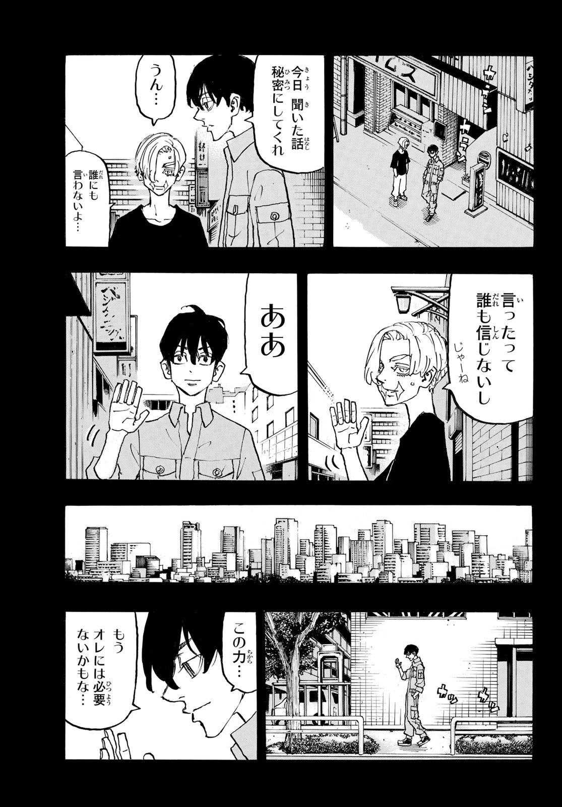 東京卍リベンジャーズ - raw - 第273話 - https://jpee.aabb.to/JPEE/23341/xrjqx4xhwpj.jpg