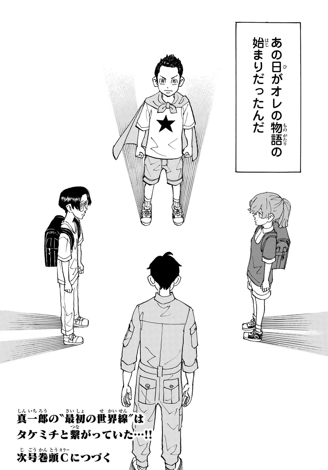 東京卍リベンジャーズ - raw - 第273話 - https://jpee.aabb.to/JPEE/23341/ym51yjmx1vn.jpg