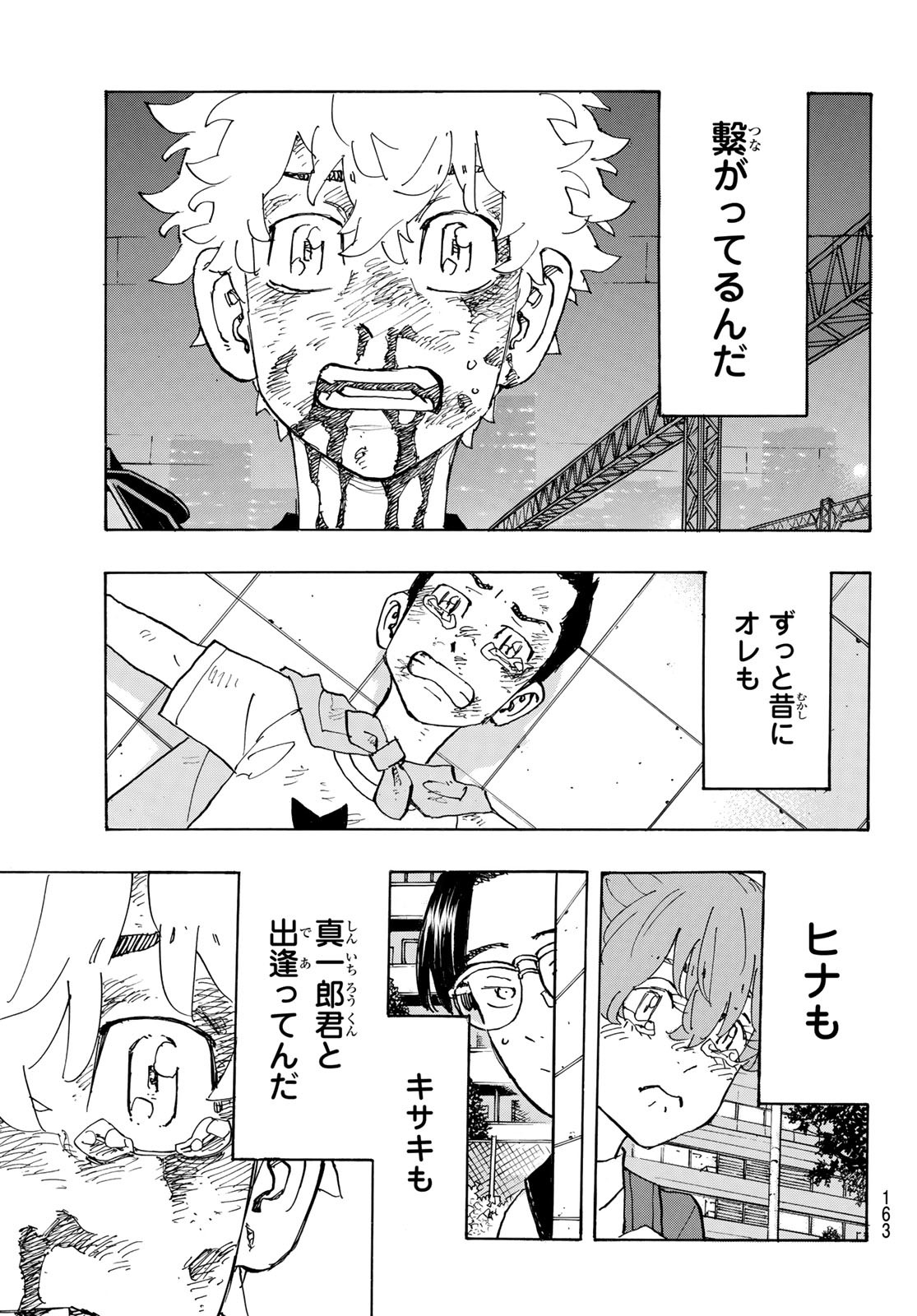 東京卍リベンジャーズ - raw - 第273話 - https://jpee.aabb.to/JPEE/23341/zprlpnzlnyk.jpg