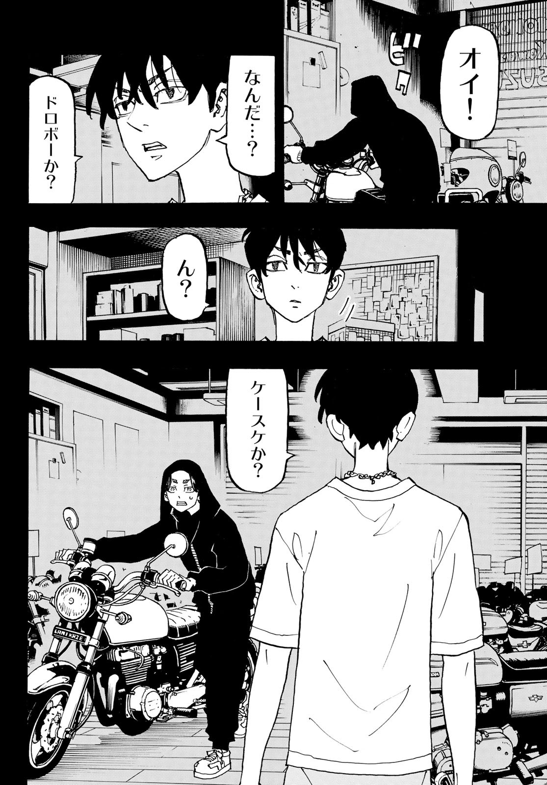 東京卍リベンジャーズ - raw - 第274話 - https://jpee.aabb.to/JPEE/23343/32miz5ueksx.jpg