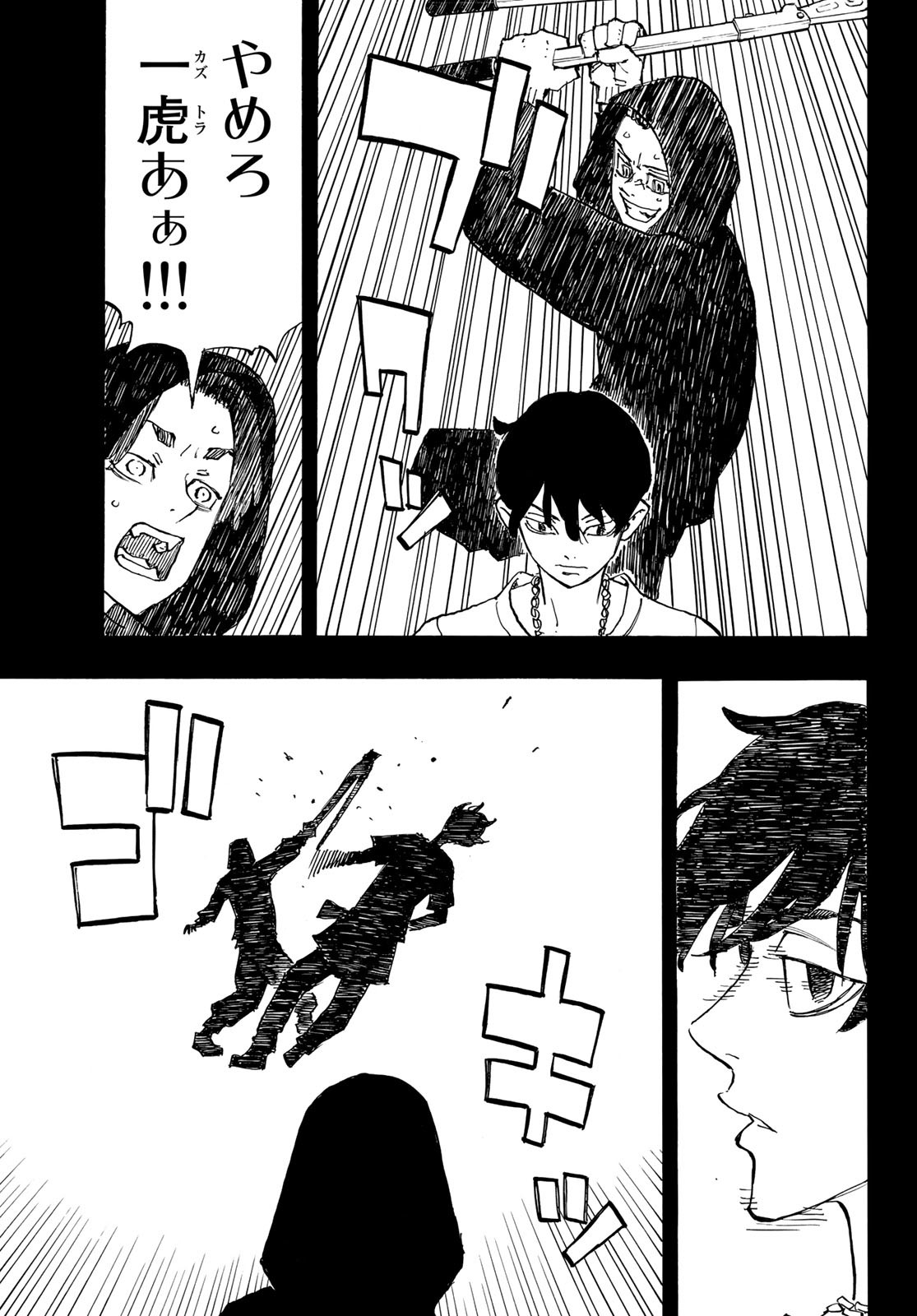 東京卍リベンジャーズ - raw - 第274話 - https://jpee.aabb.to/JPEE/23343/cduf5mja23o.jpg