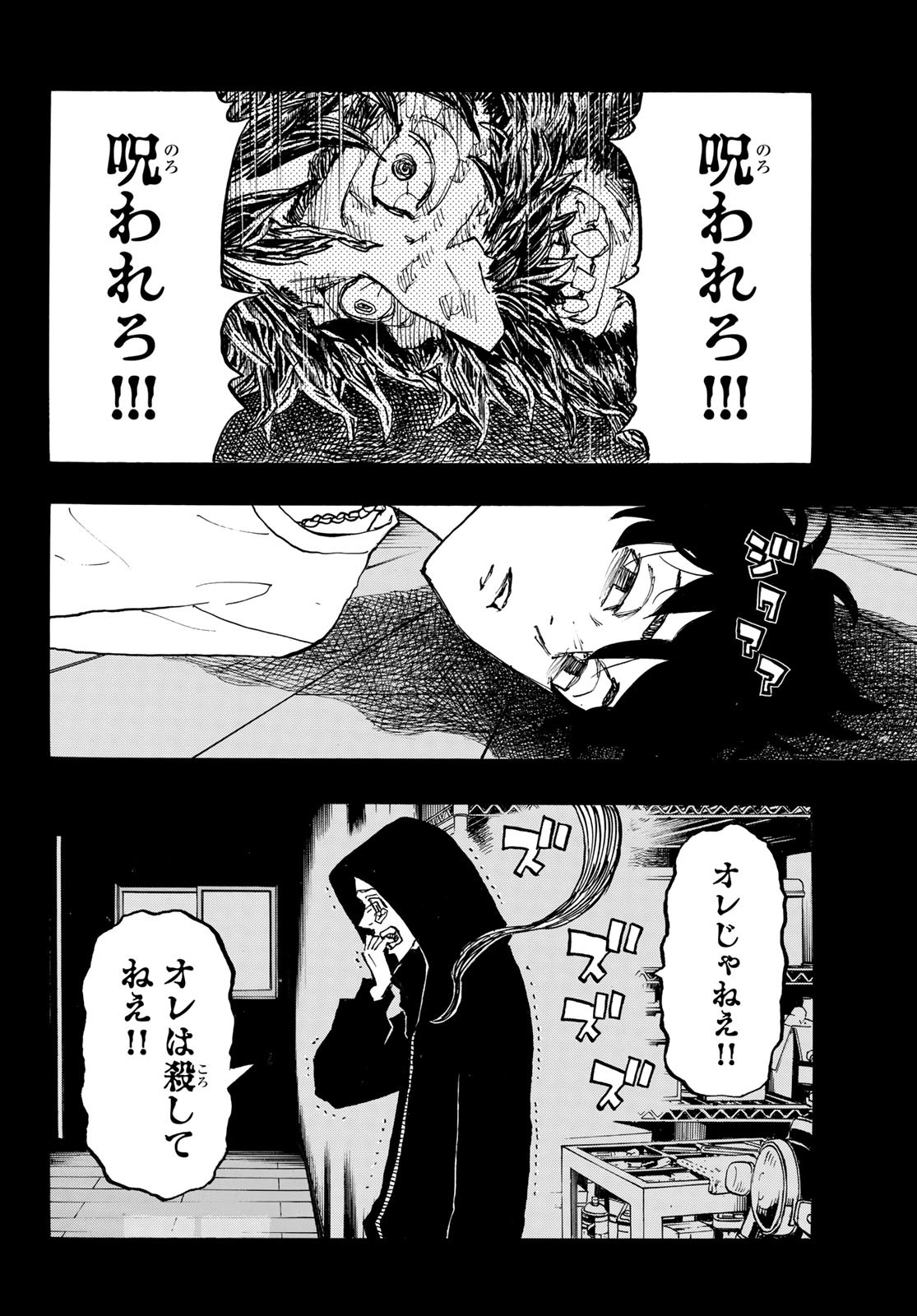 東京卍リベンジャーズ - raw - 第274話 - https://jpee.aabb.to/JPEE/23343/nxpkh5cq53j.jpg
