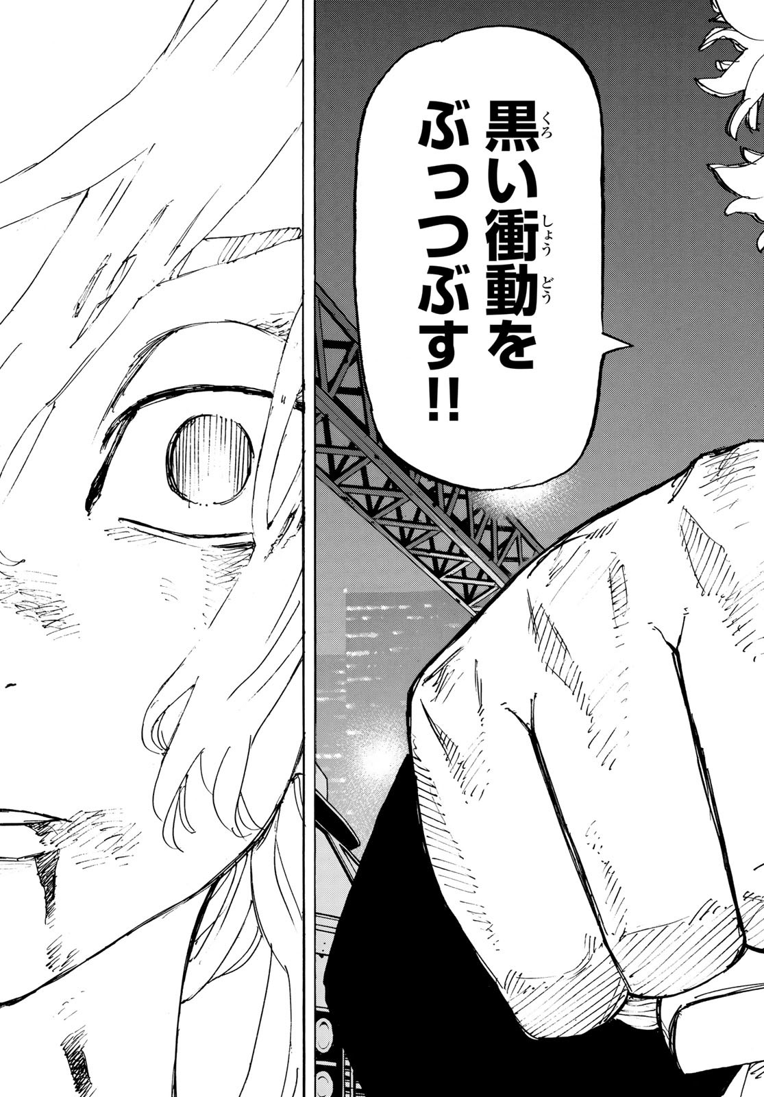 東京卍リベンジャーズ - raw - 第274話 - https://jpee.aabb.to/JPEE/23343/rh1ldbif2lh.jpg