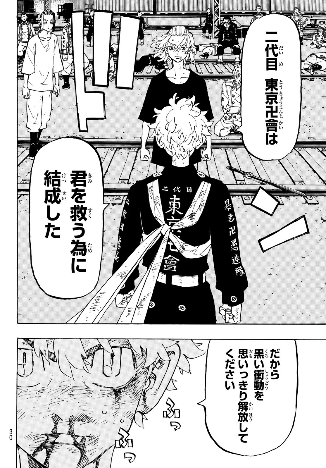東京卍リベンジャーズ - raw - 第274話 - https://jpee.aabb.to/JPEE/23343/y0ghkprhiak.jpg