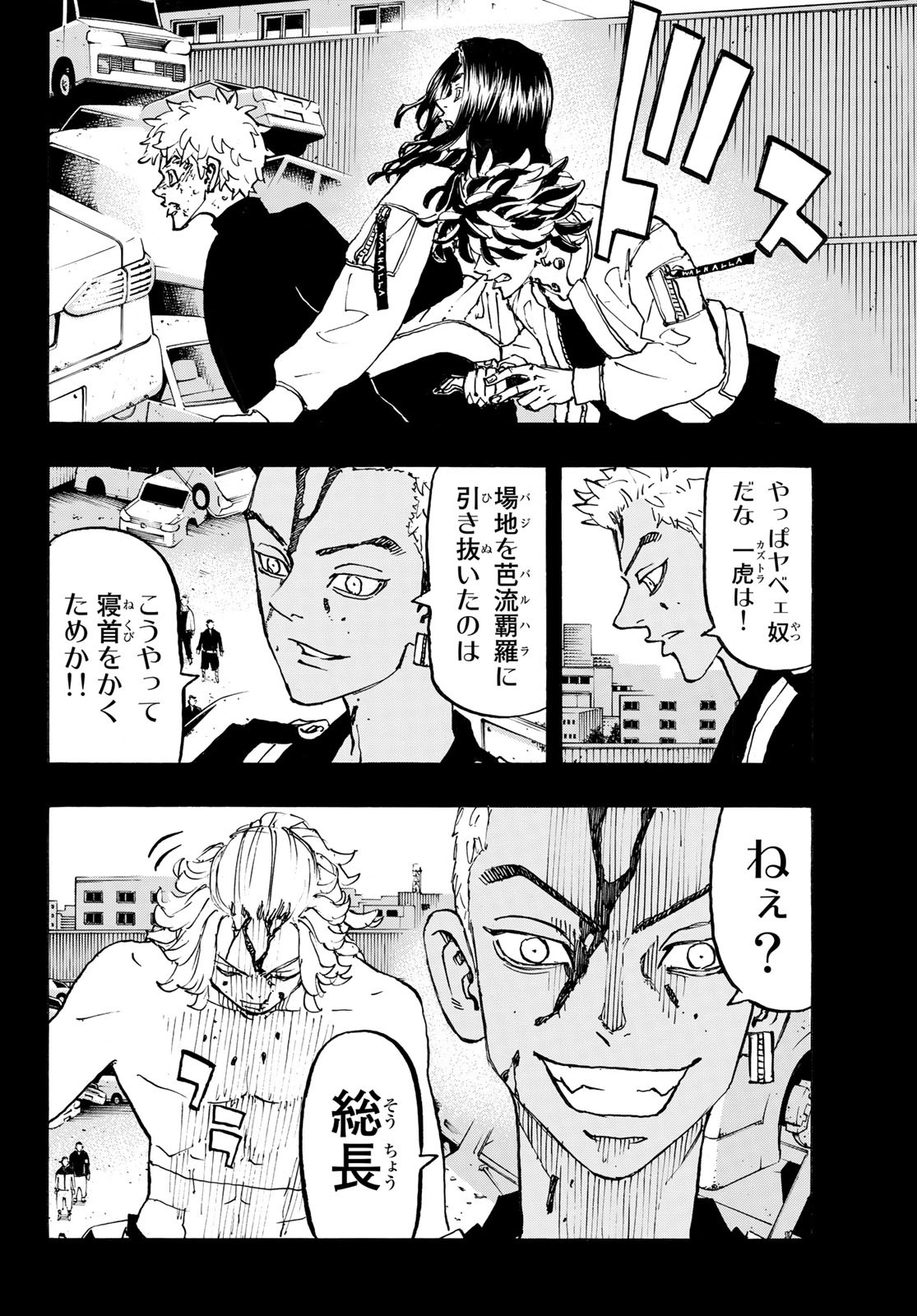 東京卍リベンジャーズ - raw - 第265話 - https://jpee.aabb.to/JPEE/23348/04hqobtemzx.jpg