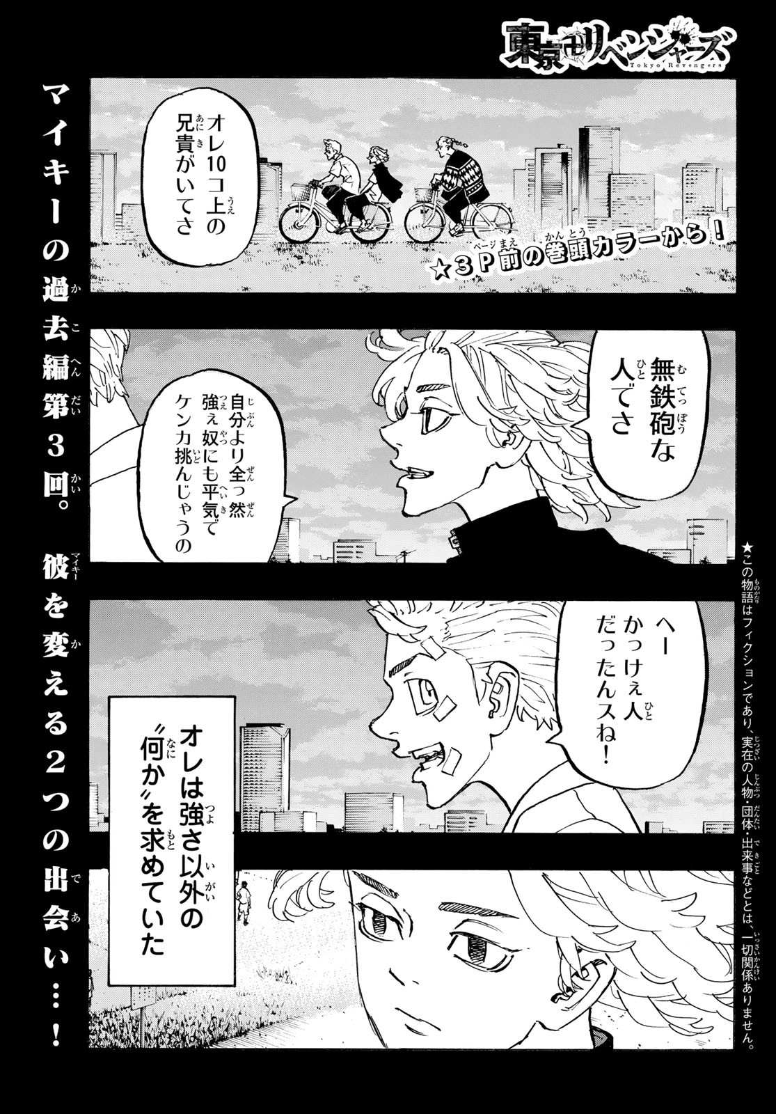 東京卍リベンジャーズ - raw - 第265話 - https://jpee.aabb.to/JPEE/23348/2yufxx2x5qz.jpg