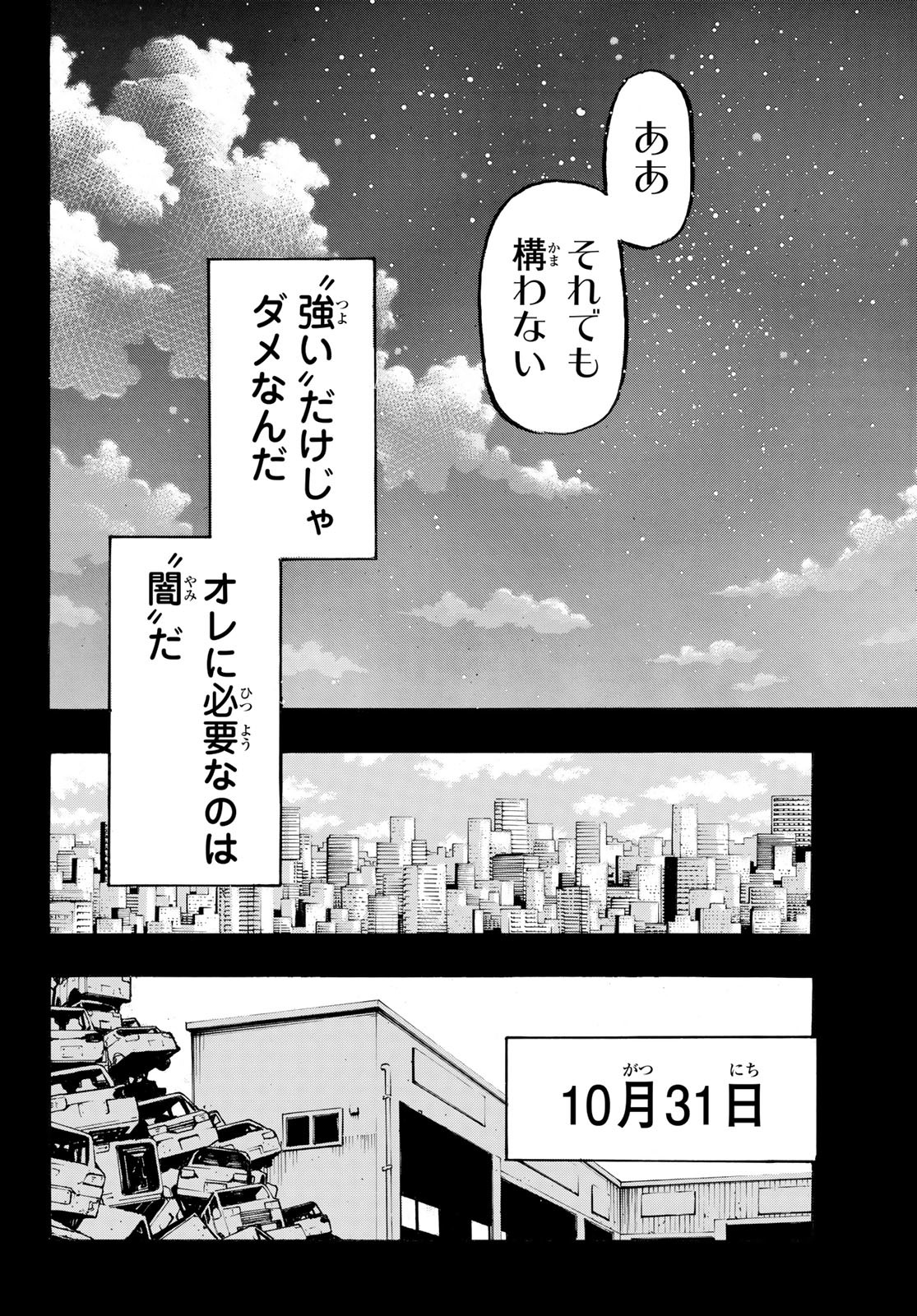 東京卍リベンジャーズ - raw - 第265話 - https://jpee.aabb.to/JPEE/23348/52r3ask1eeo.jpg