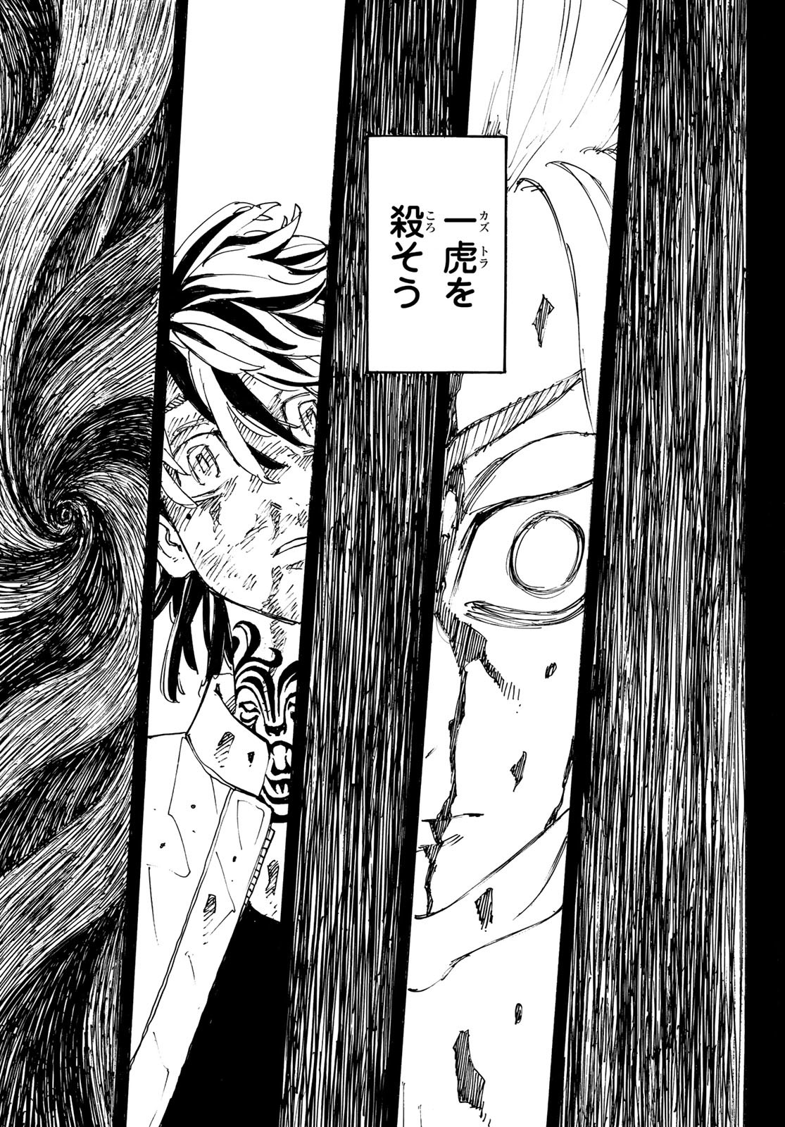 東京卍リベンジャーズ - raw - 第265話 - https://jpee.aabb.to/JPEE/23348/j4aw0wgiqcw.jpg