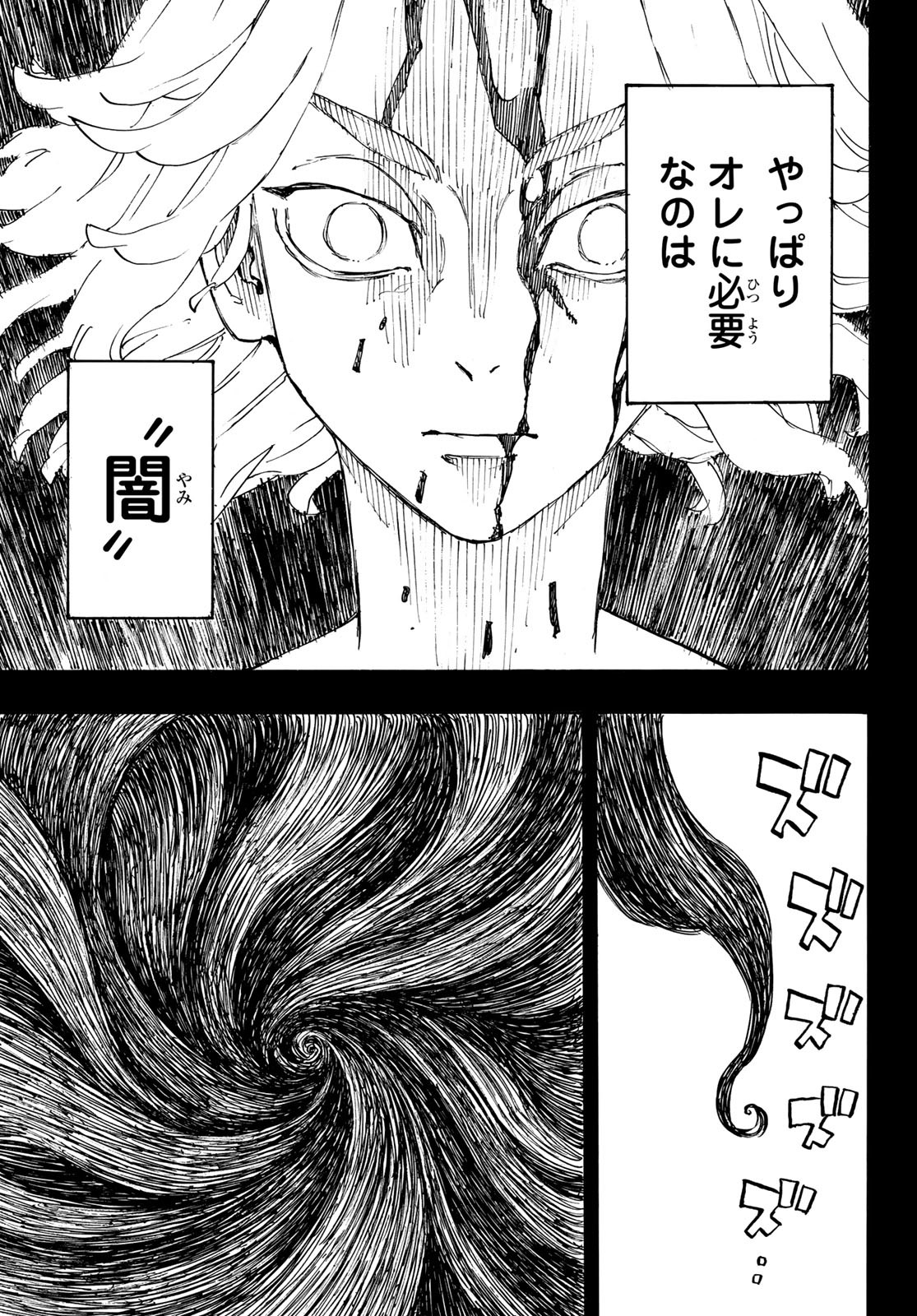 東京卍リベンジャーズ - raw - 第265話 - https://jpee.aabb.to/JPEE/23348/j5bqn5lbufd.jpg