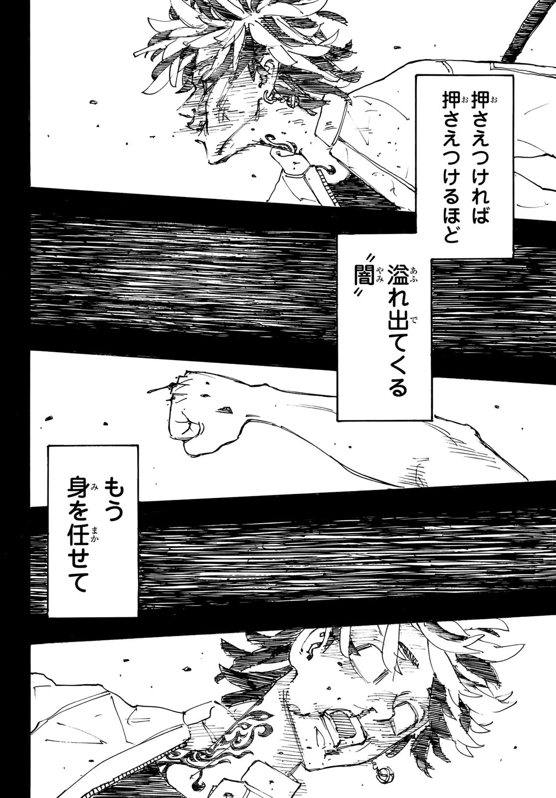 東京卍リベンジャーズ - raw - 第265話 - https://jpee.aabb.to/JPEE/23348/jf5odo1u2iy.jpg
