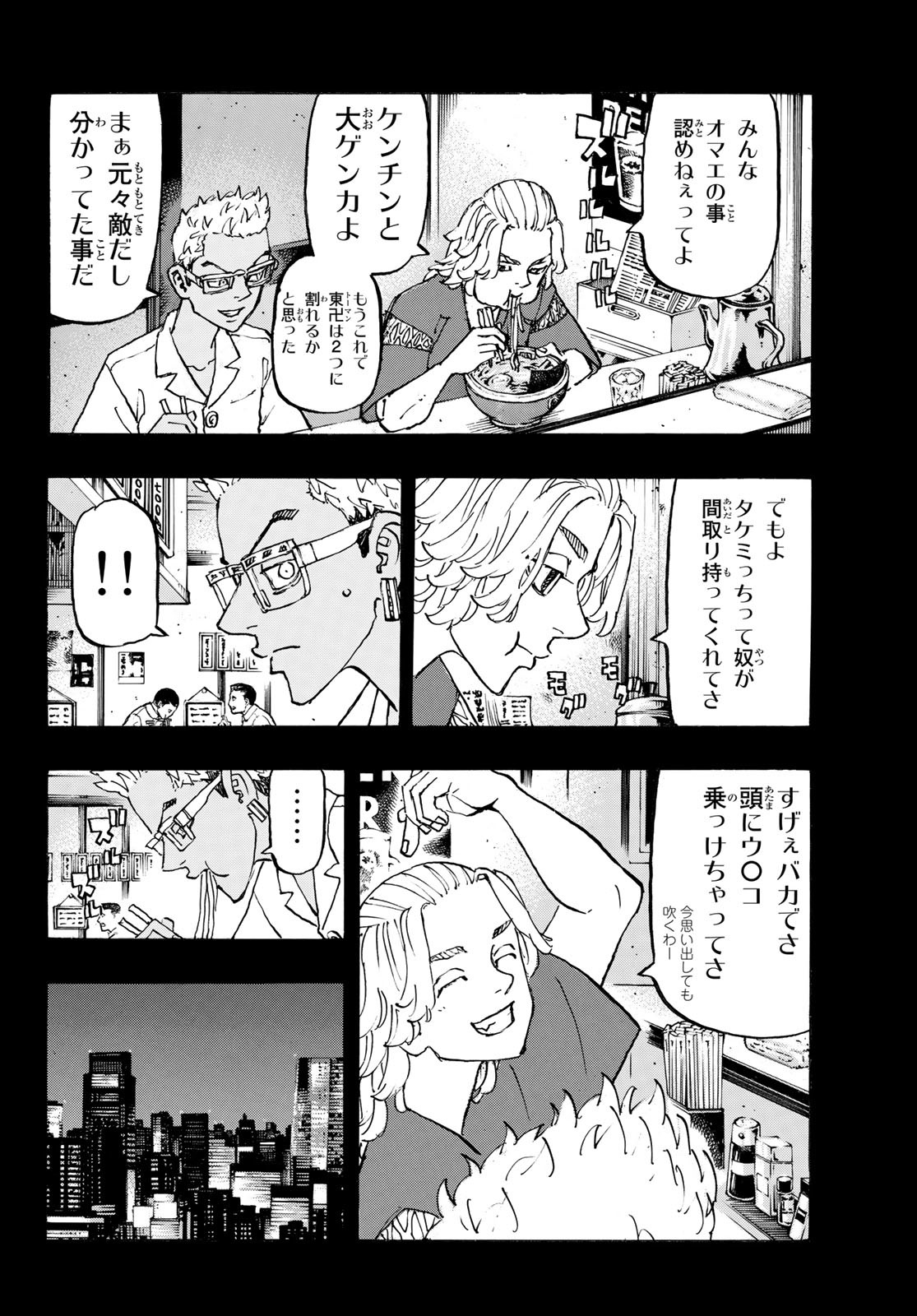 東京卍リベンジャーズ - raw - 第265話 - https://jpee.aabb.to/JPEE/23348/k5pcv0msha5.jpg