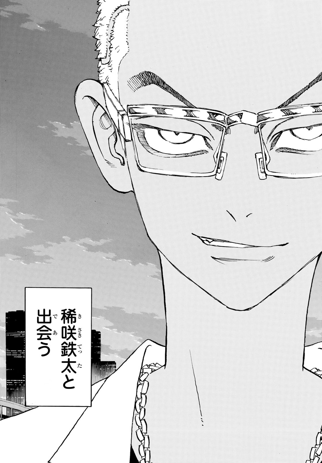 東京卍リベンジャーズ - raw - 第265話 - https://jpee.aabb.to/JPEE/23348/np5jme4xxhd.jpg