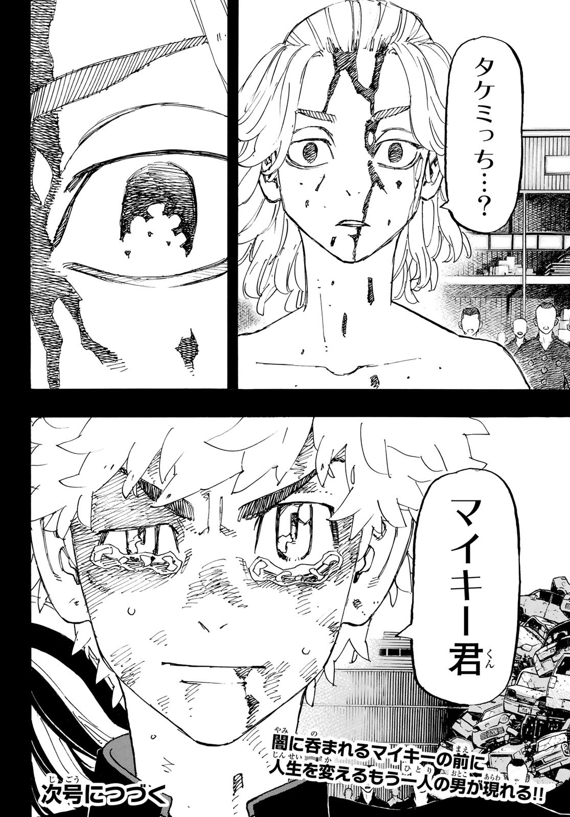東京卍リベンジャーズ - raw - 第265話 - https://jpee.aabb.to/JPEE/23348/shjtjcty1w2.jpg