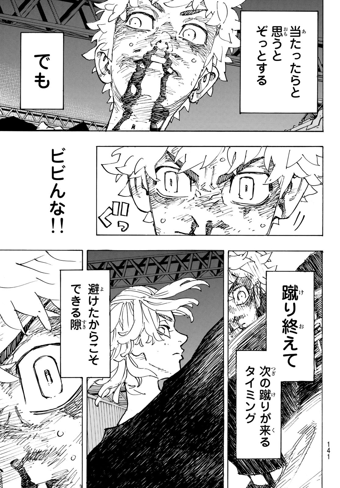 東京卍リベンジャーズ - raw - 第267話 - https://jpee.aabb.to/JPEE/23351/3gbbqosrv2t.jpg