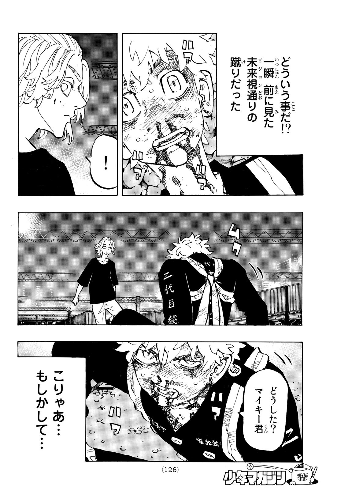 東京卍リベンジャーズ - raw - 第267話 - https://jpee.aabb.to/JPEE/23351/3okrvalnduj.jpg