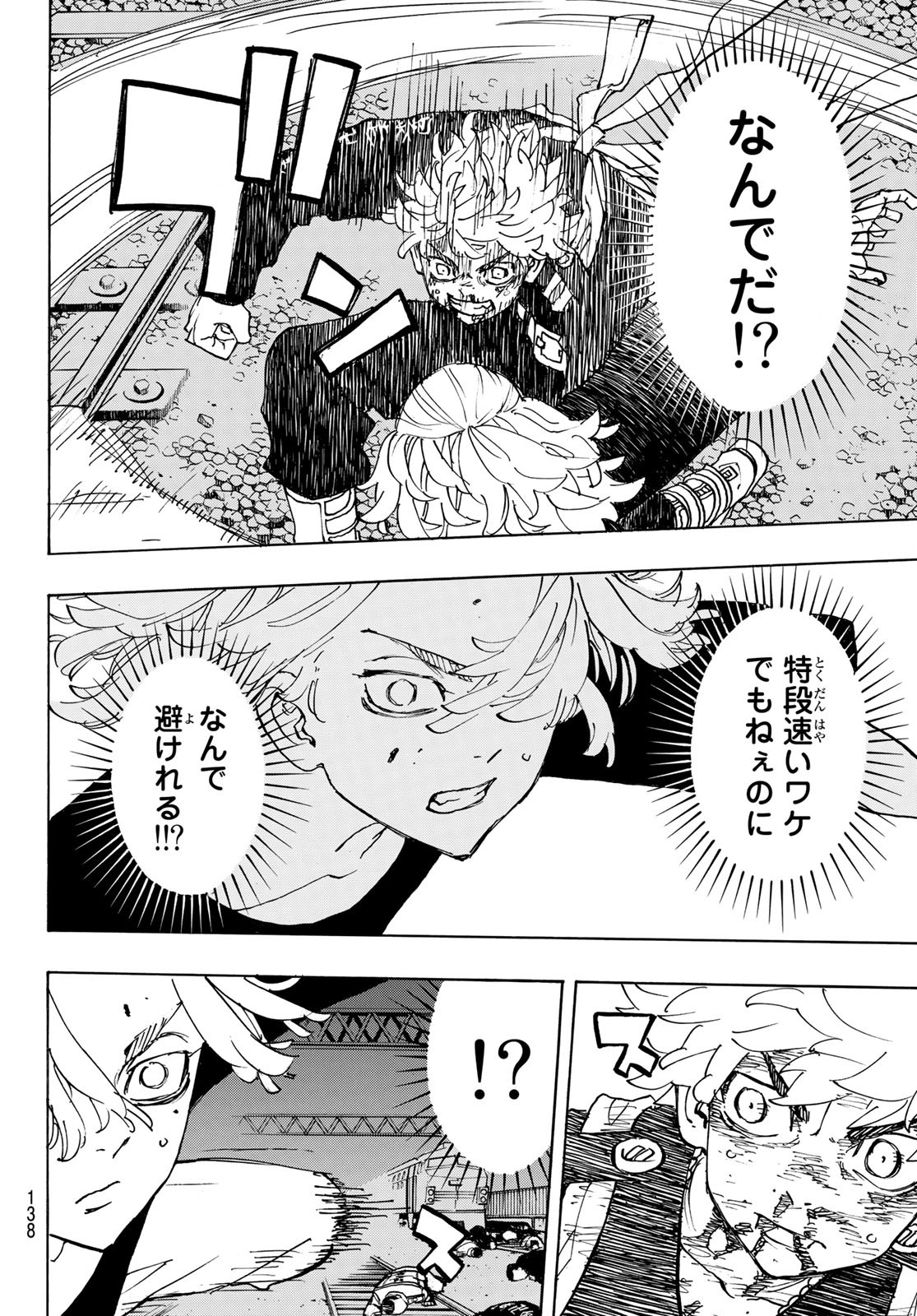 東京卍リベンジャーズ - raw - 第267話 - https://jpee.aabb.to/JPEE/23351/5gubrg01kb4.jpg
