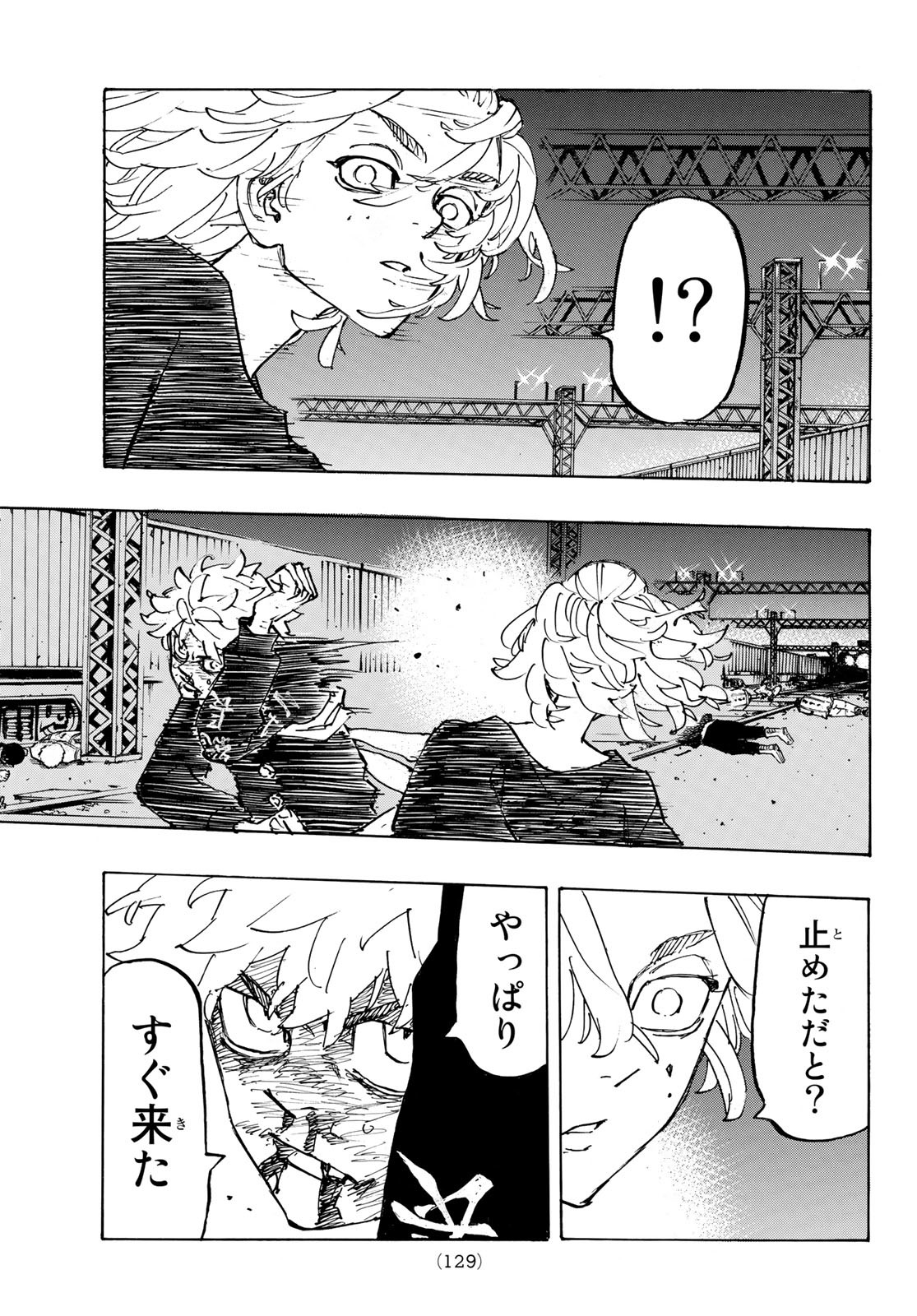 東京卍リベンジャーズ - raw - 第267話 - https://jpee.aabb.to/JPEE/23351/gqw2puz3ovf.jpg